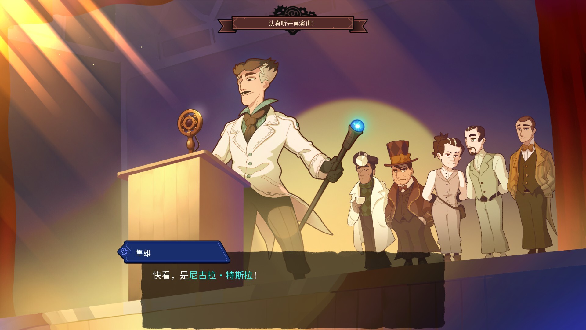 特斯拉之谜/MAELSTROM LEGACY: The Tesla Mystery-6