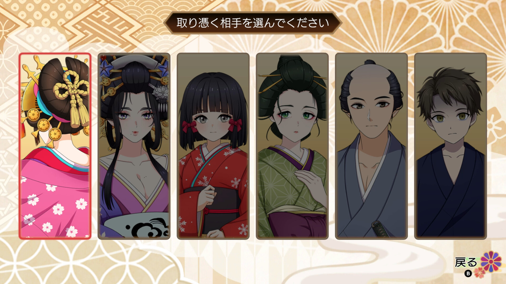 轮回遊郭：江户奇谭/GHOST TRAVELER: Adventures in Edo-5