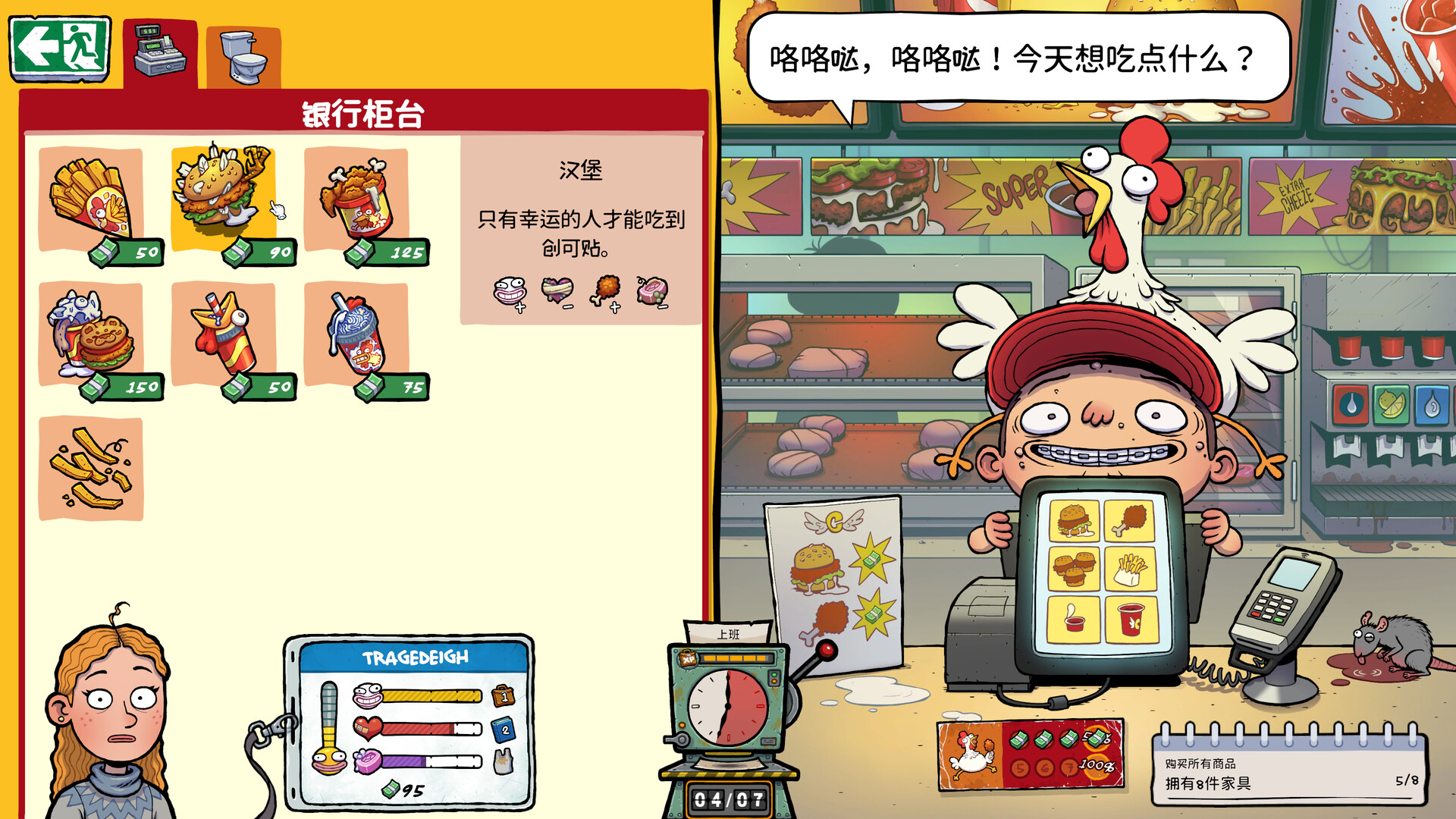 牛马三百六十行/Walk of Life-2