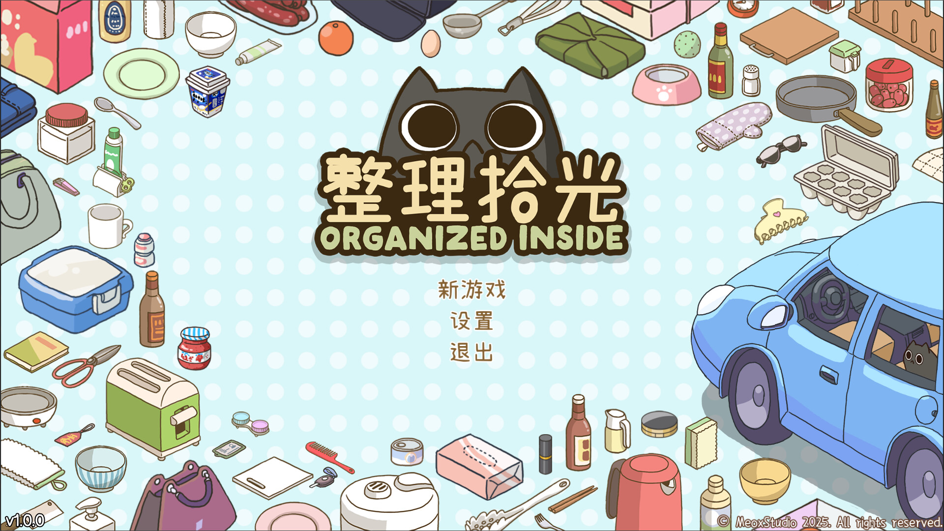 整理拾光/Organized Inside-6 整理拾光/Organized Inside-6