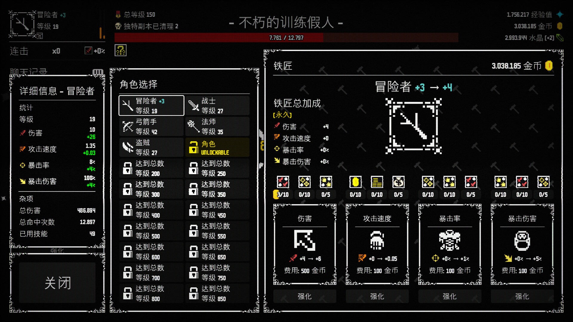 放置拼好团/Raid Auctus-4