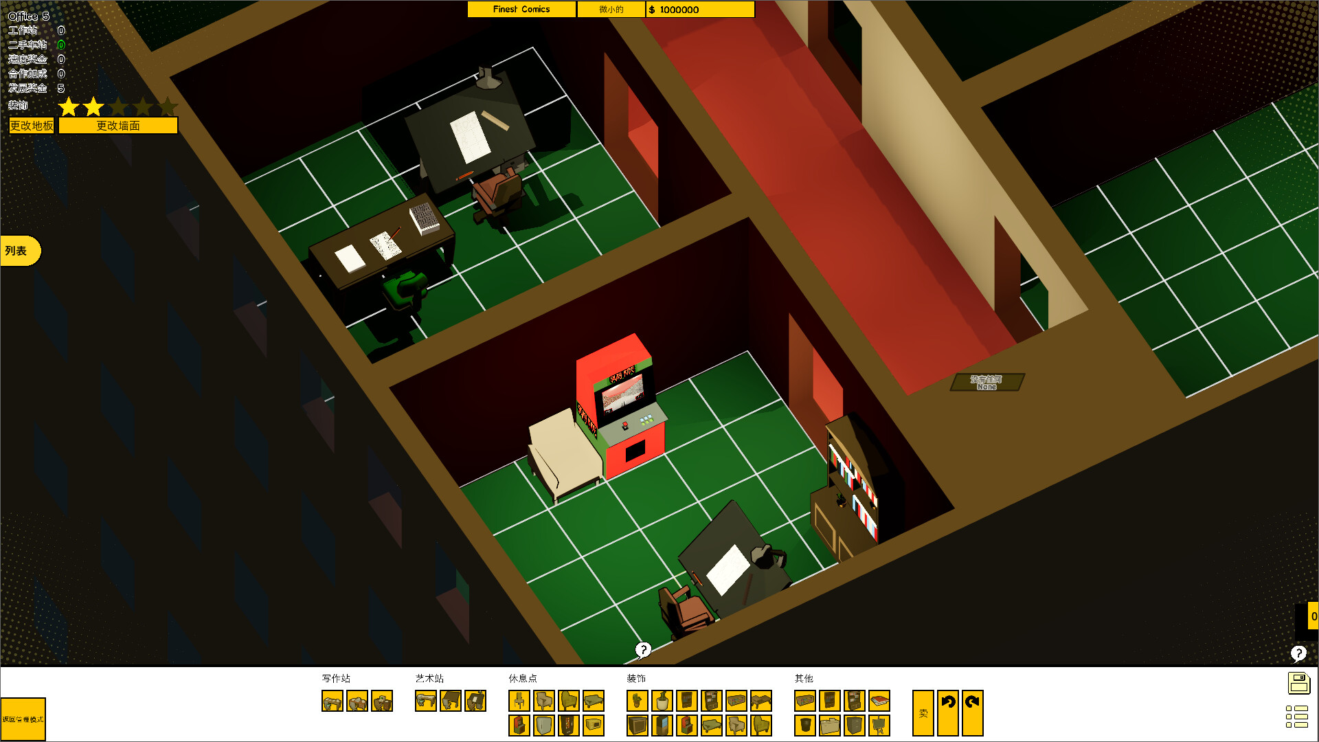 漫画公司经理/Comic Company Manager-4 漫画公司经理/Comic Company Manager-4