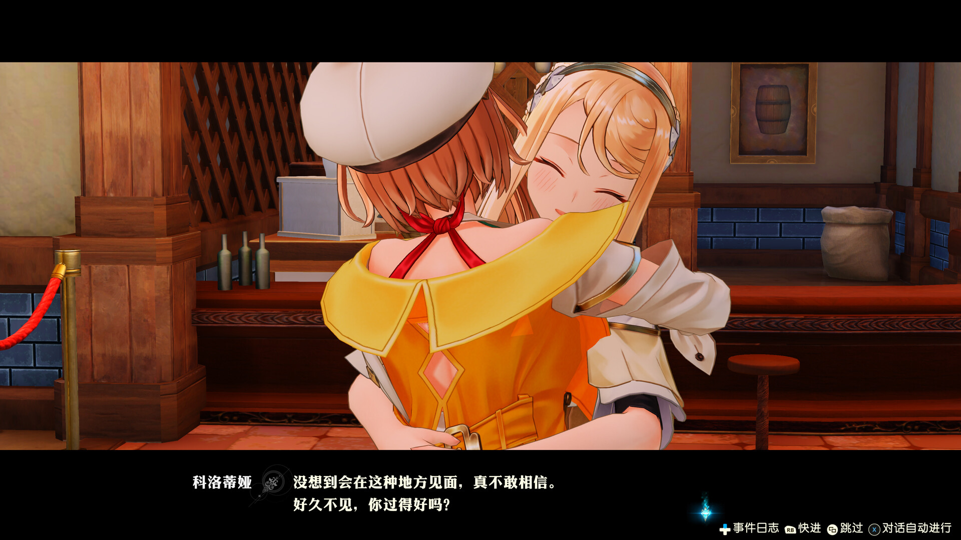 莱莎的炼金工房2 ～失落传说与秘密妖精～ DX/Atelier Ryza 2: Lost Legends & the Secret Fairy DX-3