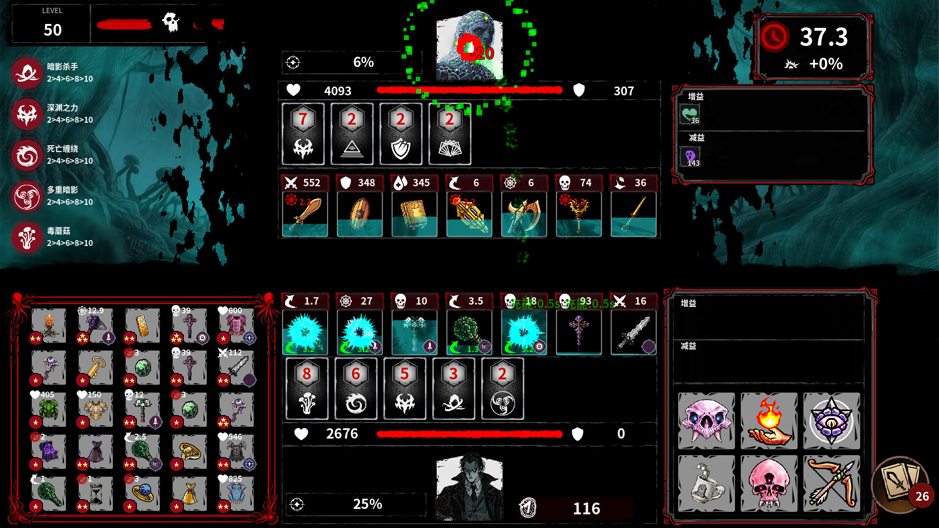 深渊之战/Battle Of The Abyss-1