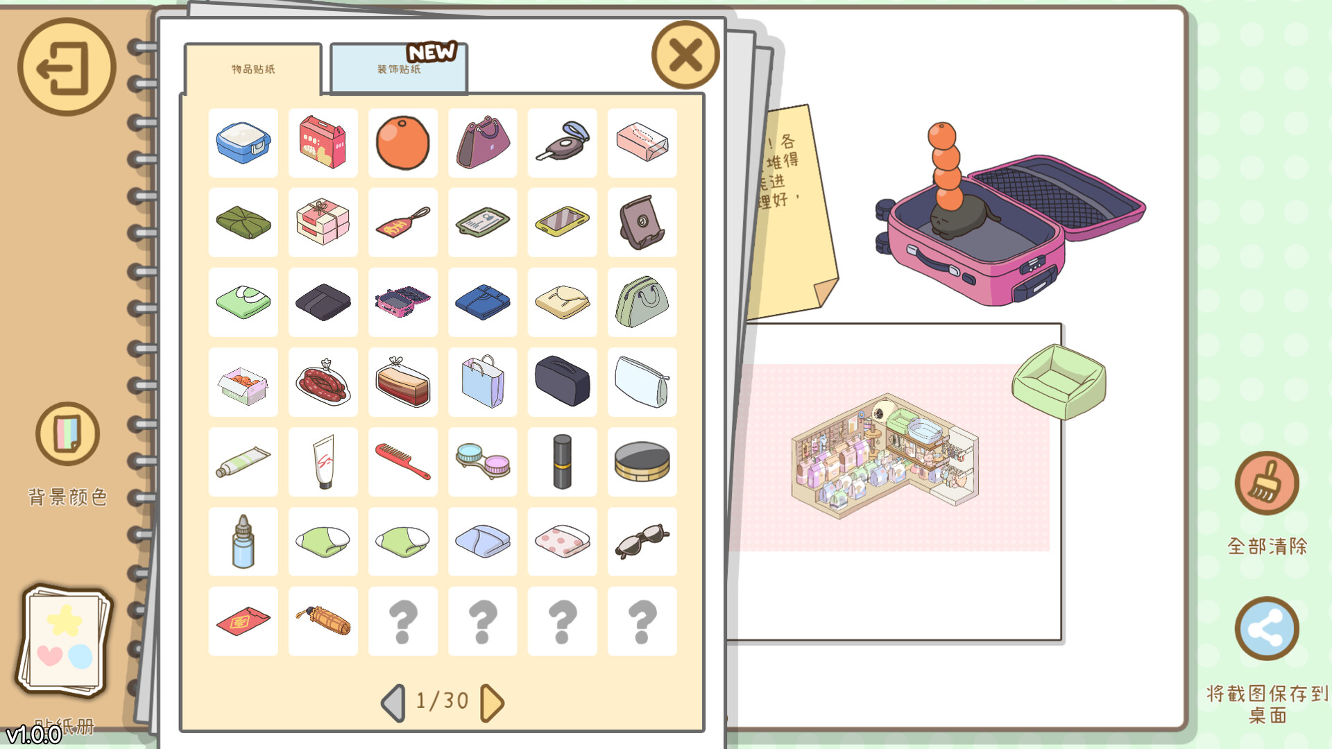 整理拾光/Organized Inside-4 整理拾光/Organized Inside-4