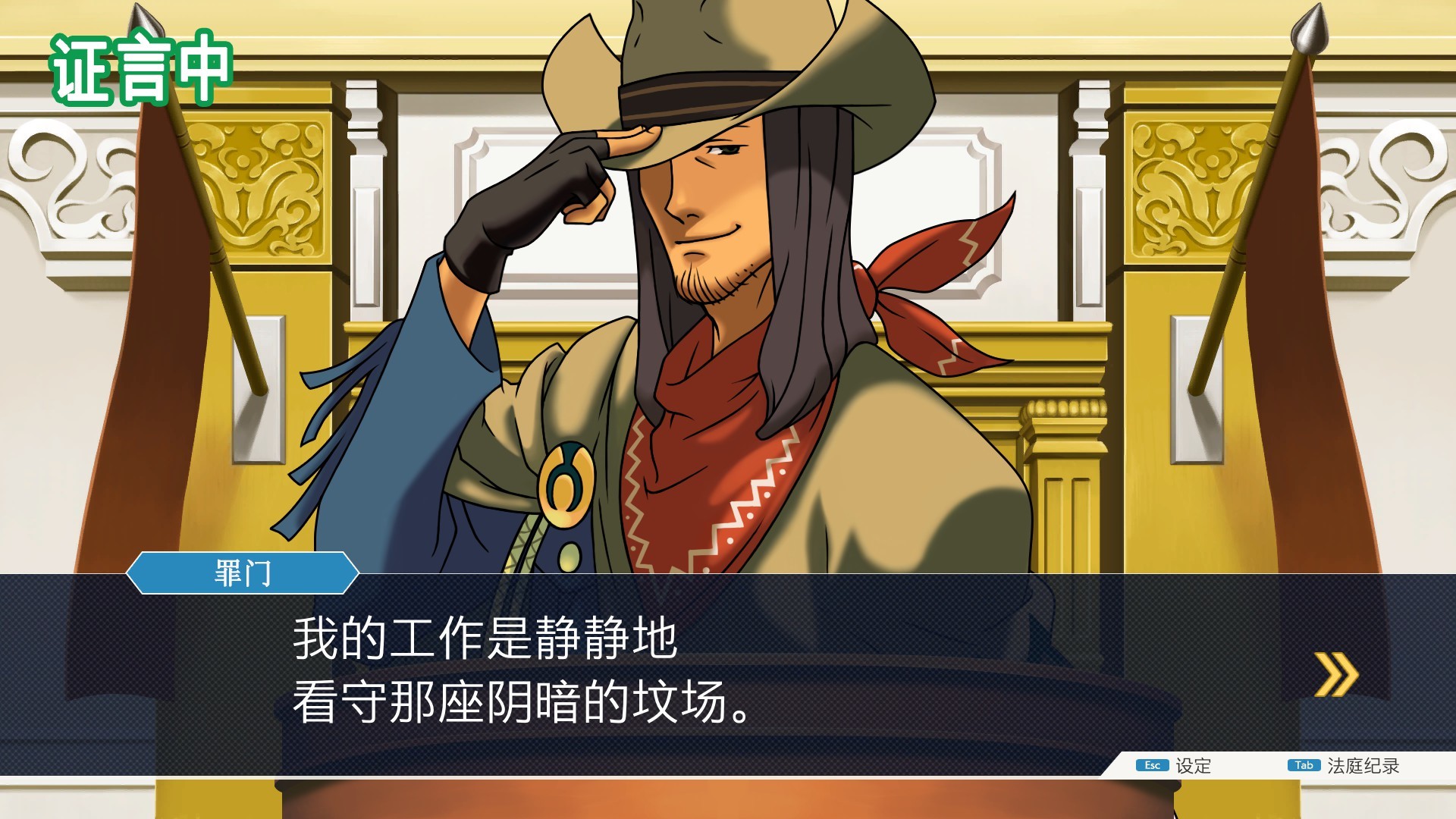 逆转裁判123:成步堂精选集/Phoenix Wright: Ace Attorney Trilogy-2 逆转裁判123:成步堂精选集/Phoenix Wright: Ace Attorney Trilogy-2