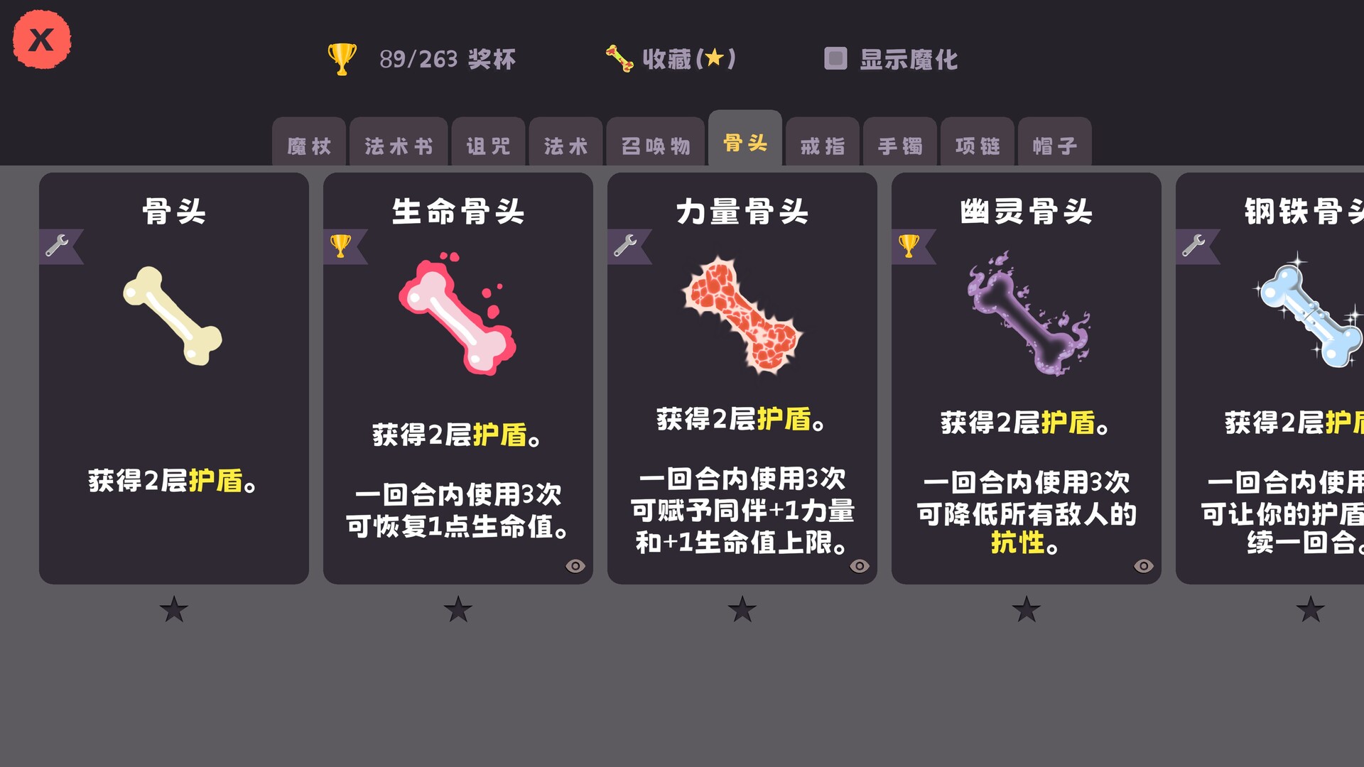 汪!巫!录!/DOG WITCH-4