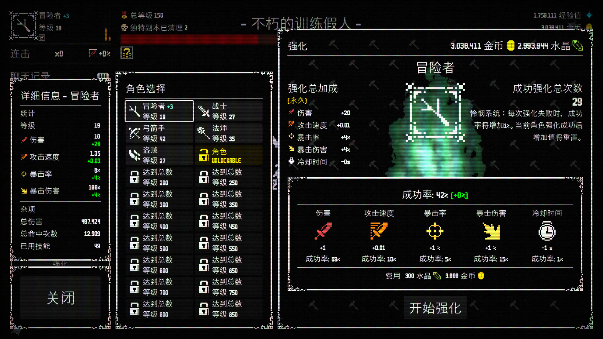 放置拼好团/Raid Auctus-5