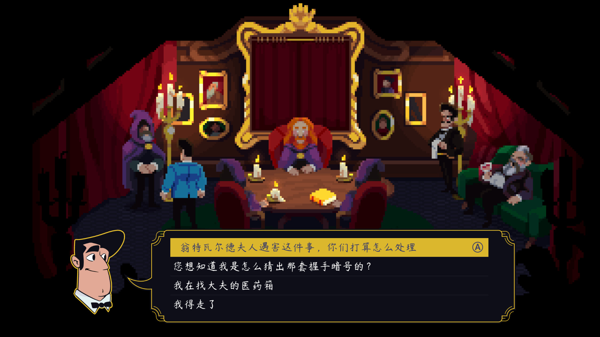 罗伊斯号快车谋杀案/Loco Motive-4