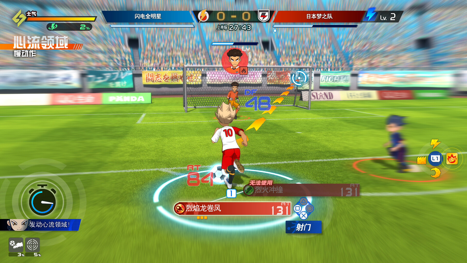 闪电十一人 英雄们的胜利之路/INAZUMA ELEVEN: Victory Roa-2