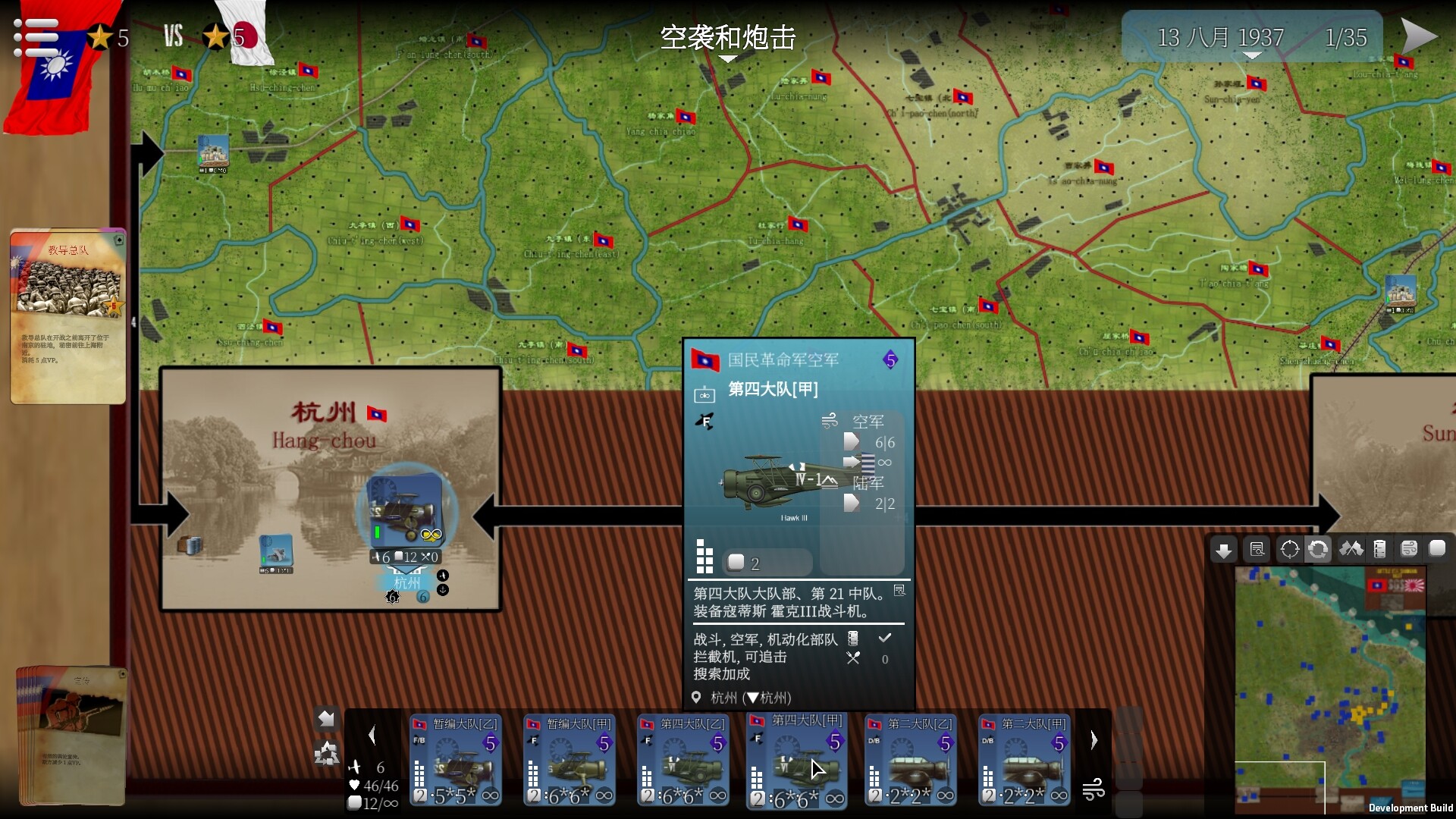 SGS淞沪会战/SGS Battle For: Shanghai-5 SGS淞沪会战/SGS Battle For: Shanghai-5