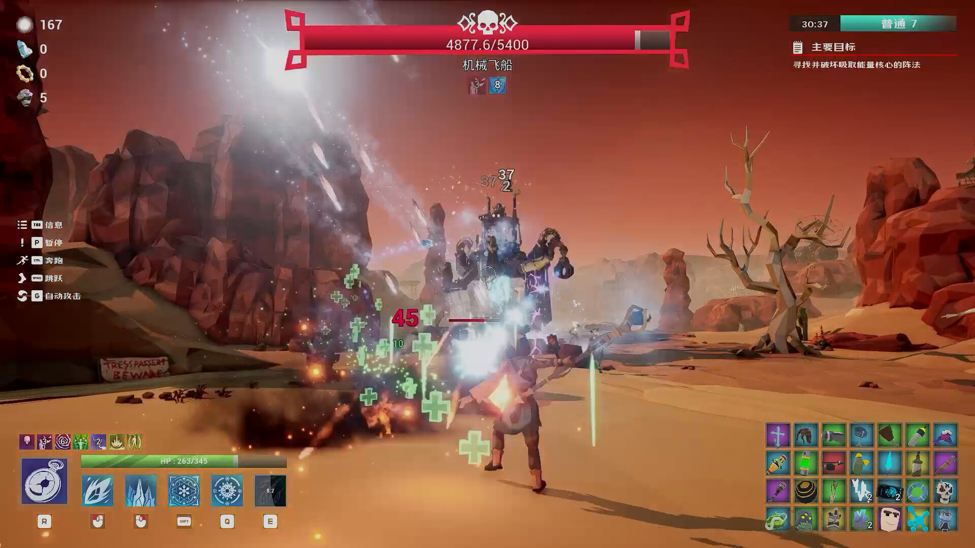 裂隙行者/Fracturefront-2