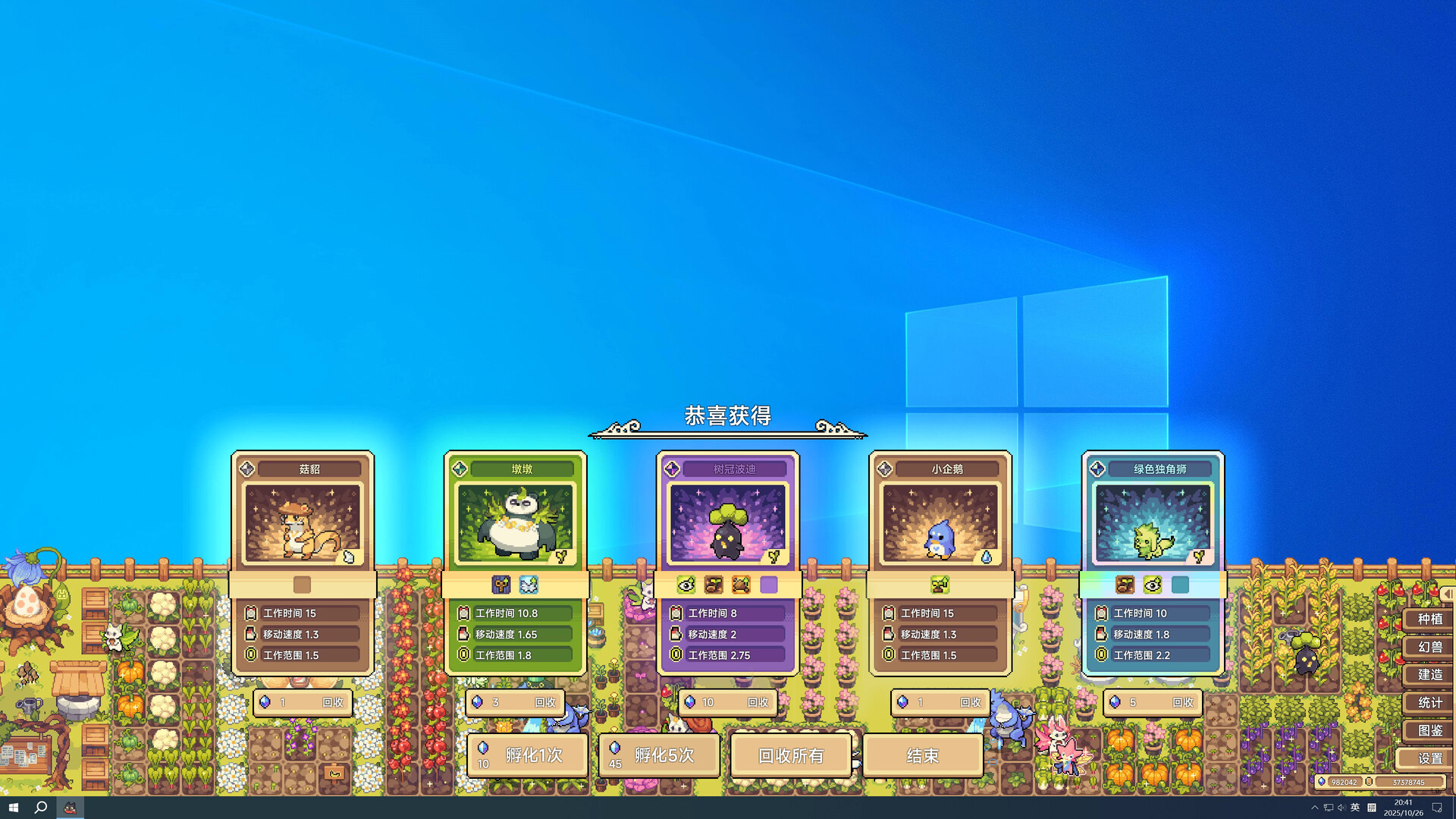 幻兽大农场:放置好时光/Your Big, Cute Monster Farm-3 幻兽大农场:放置好时光/Your Big, Cute Monster Farm-3