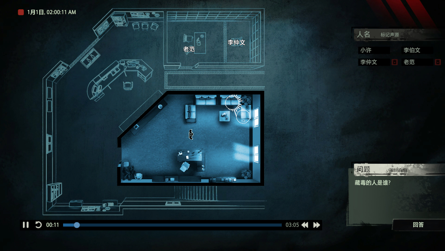 疑案追声/Unheard-2