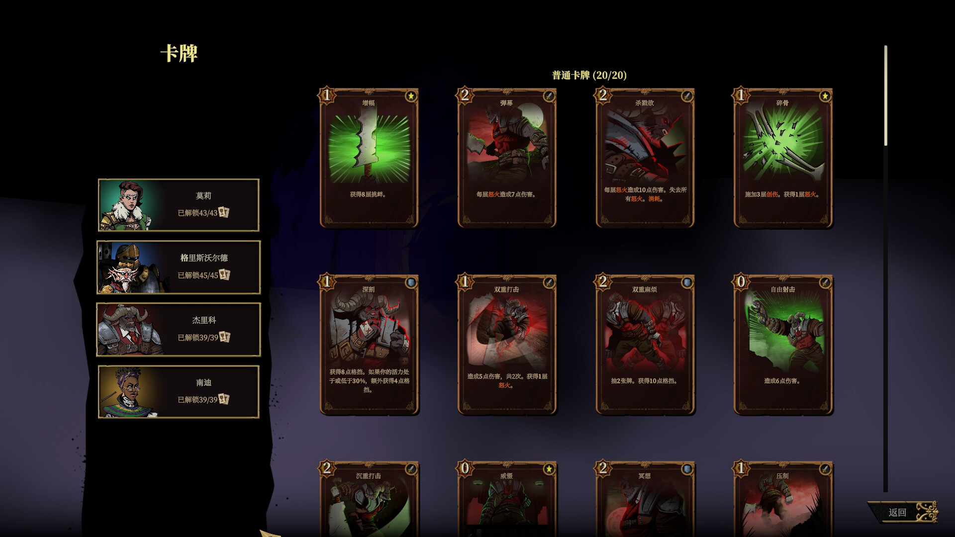 狩猎之夜：主权辛迪加/Hunter\'s Moon: A Sovereign Syndicate Adventure-4