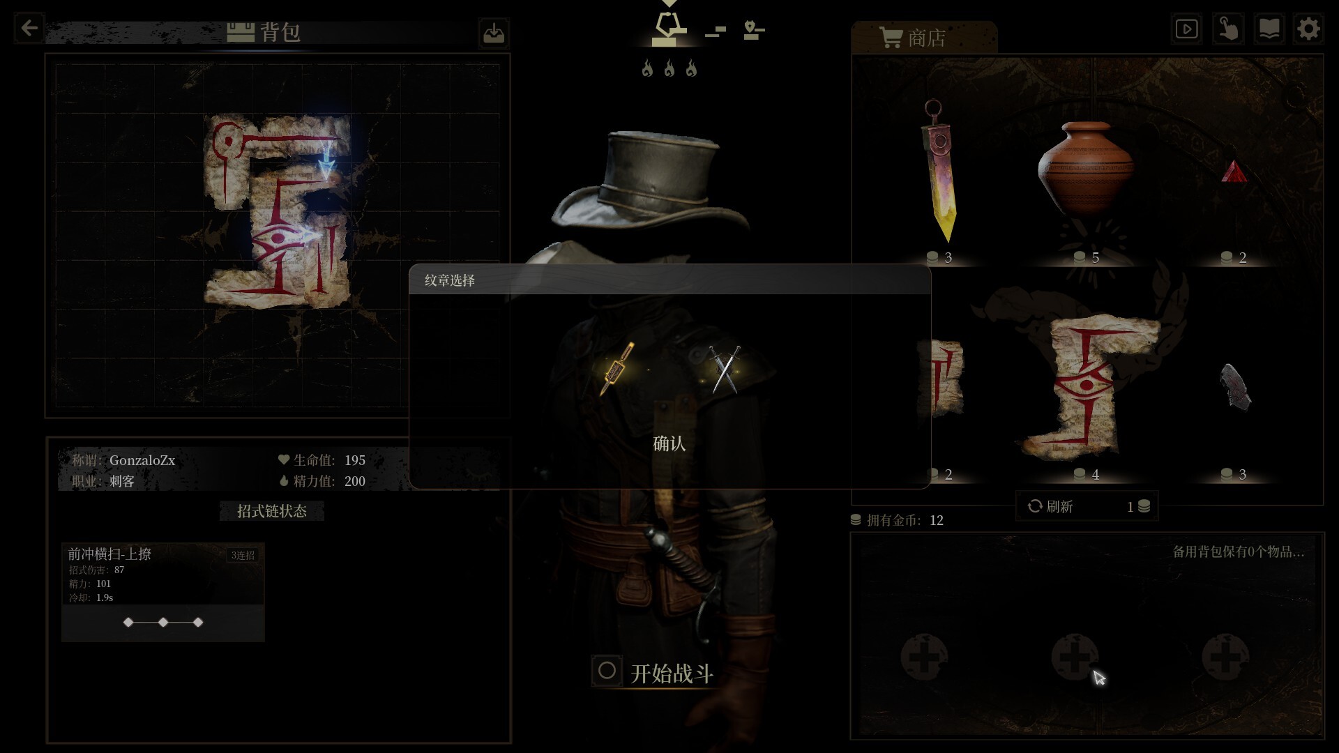 无用之人：登神长阶/Wretch: Divine Ascent-3