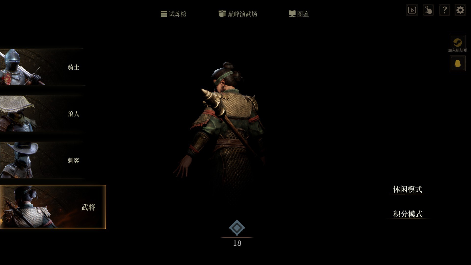 无用之人：登神长阶/Wretch: Divine Ascent-1