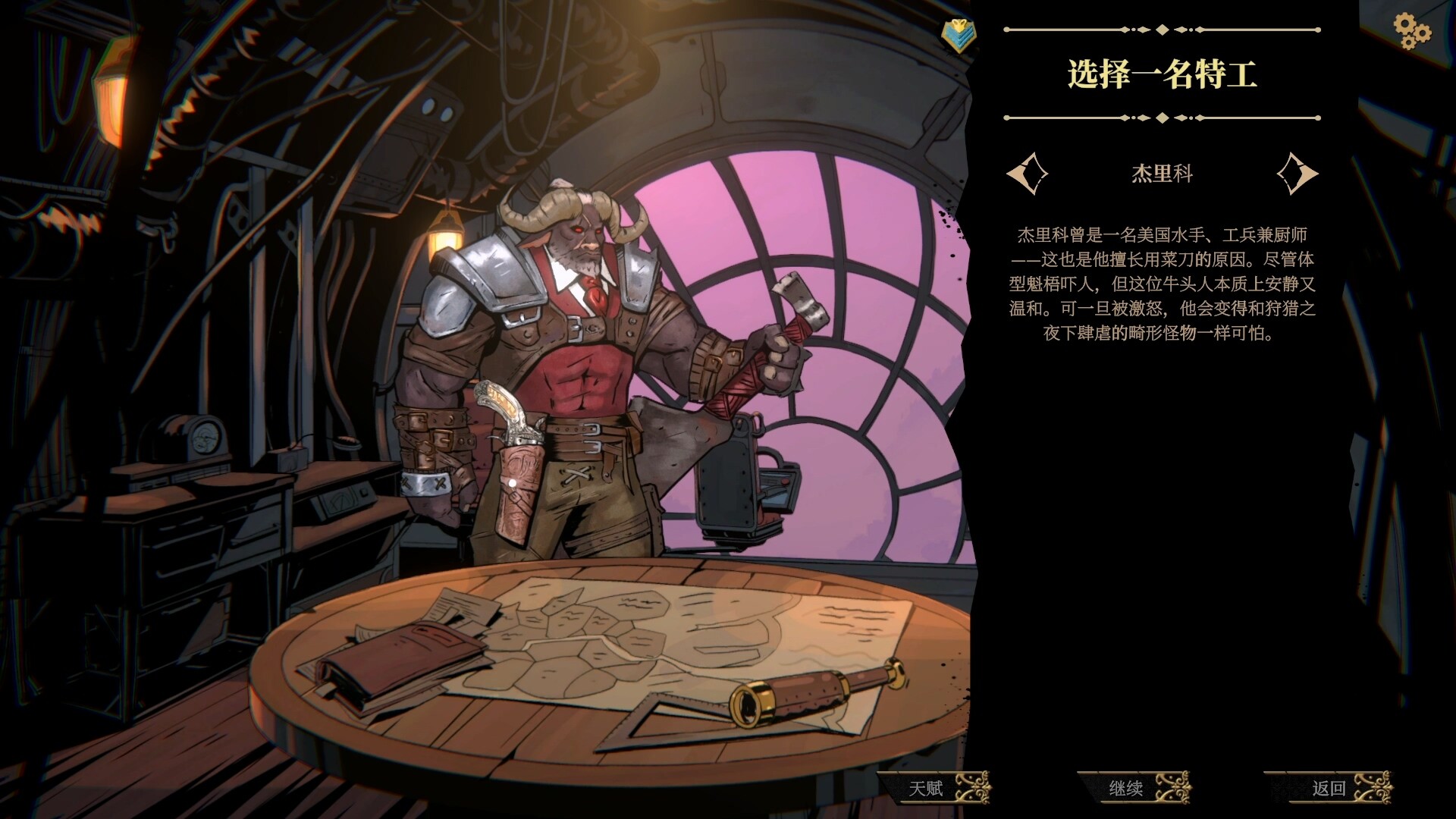 狩猎之夜：主权辛迪加/Hunter\'s Moon: A Sovereign Syndicate Adventure-6