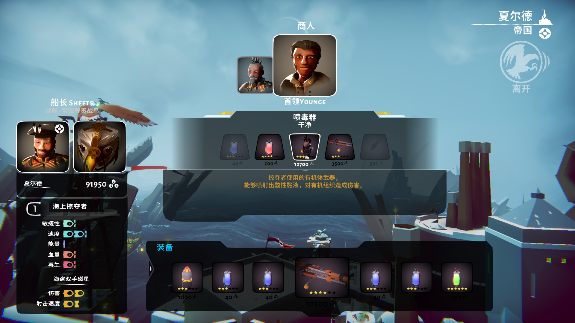 空战猎鹰/The Falconeer-4 空战猎鹰/The Falconeer-4