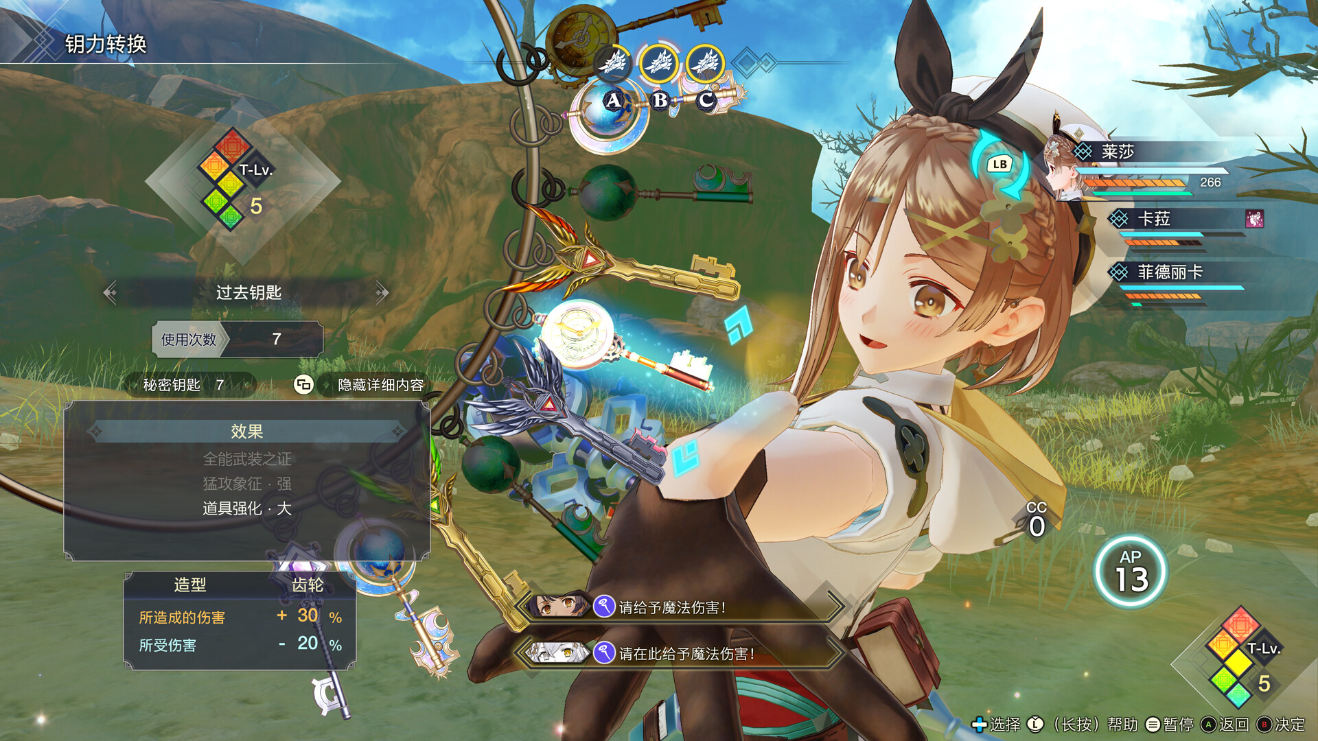 莱莎的炼金工房3 ~终结之炼金术士与秘密钥匙~ DX/Atelier Ryza 3: Alchemist of the End & the Secret Key DX-5 莱莎的炼金工房3 ~终结之炼金术士与秘密钥匙~ DX/Atelier Ryza 3: Alchemist of the End & the Secret Key DX-5