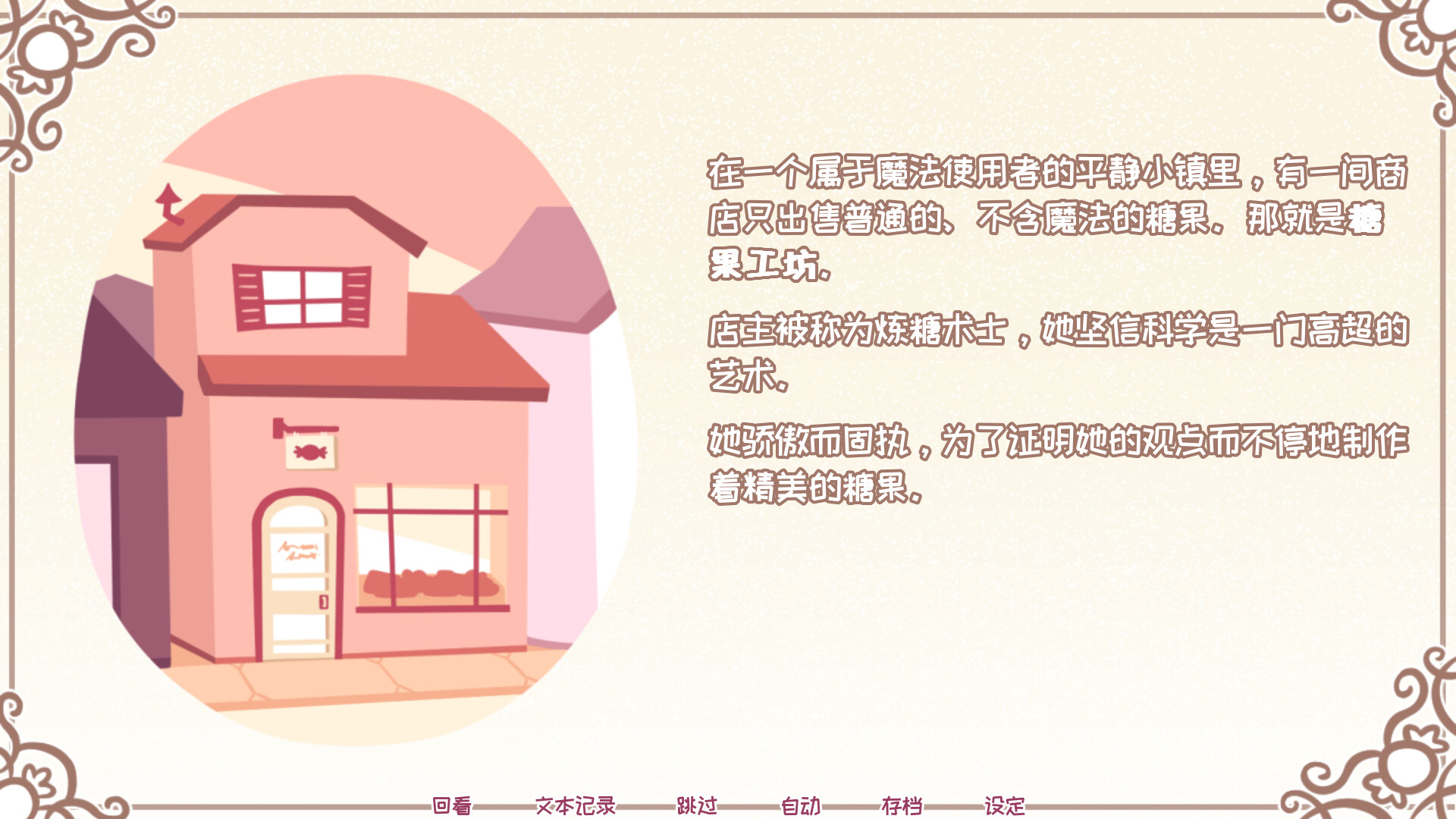 Syrup和终极甜品/Syrup and the Ultimate Sweet-1