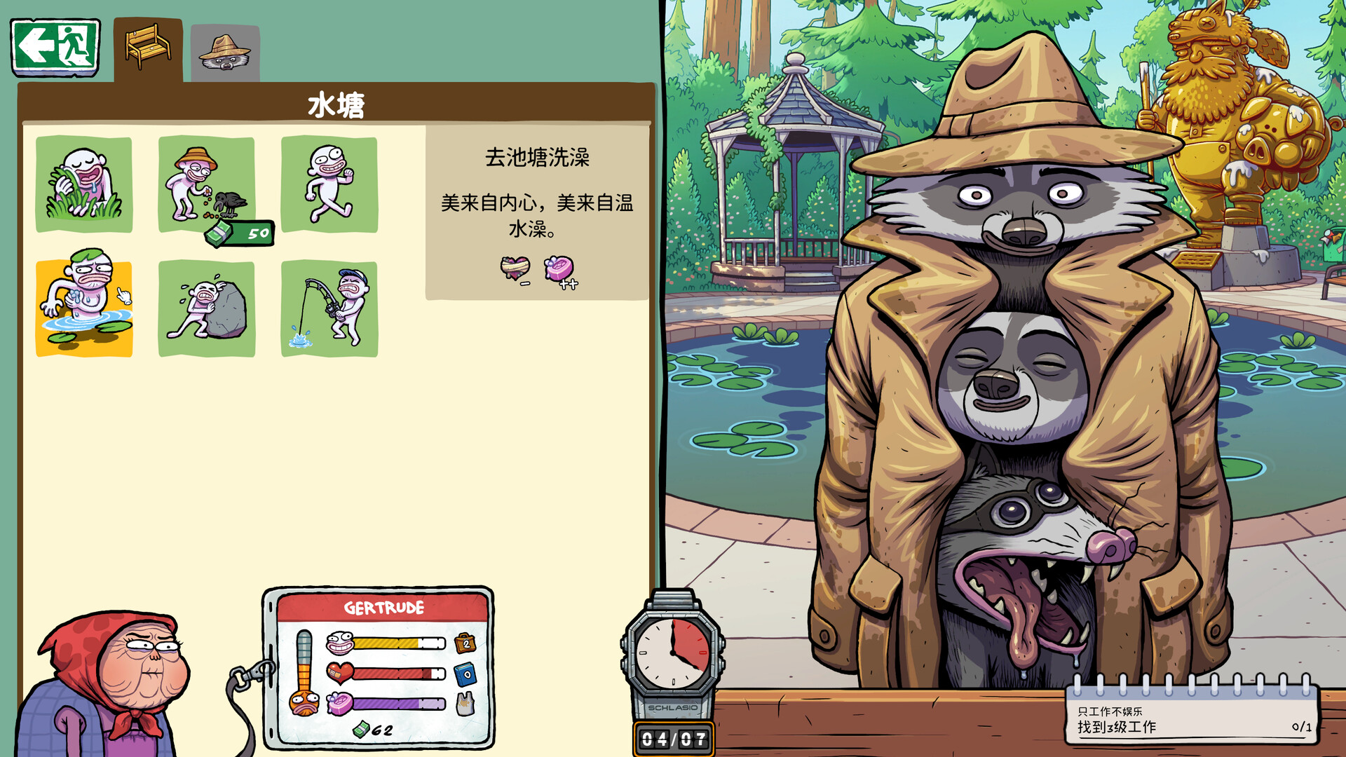 牛马三百六十行/Walk of Life-3