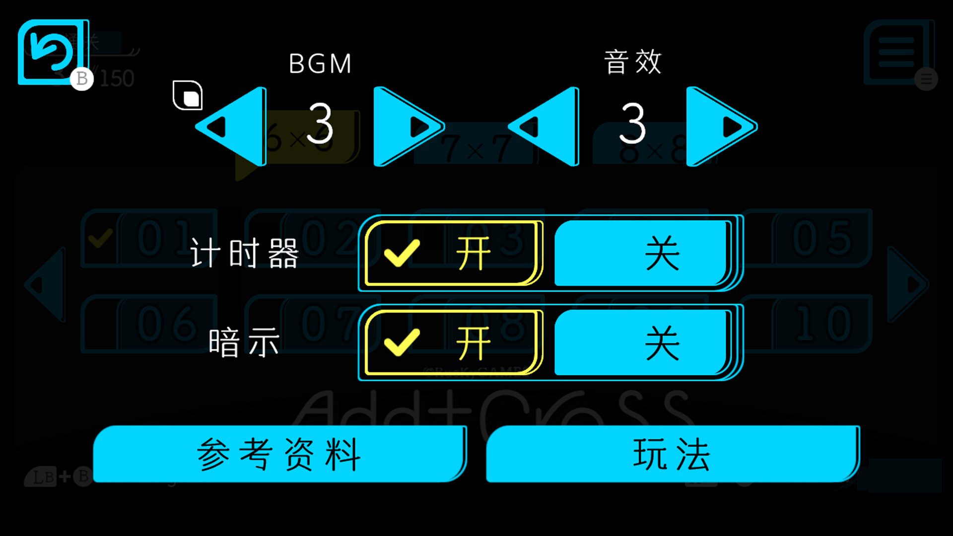 铅笔拼图/Add Cross-5
