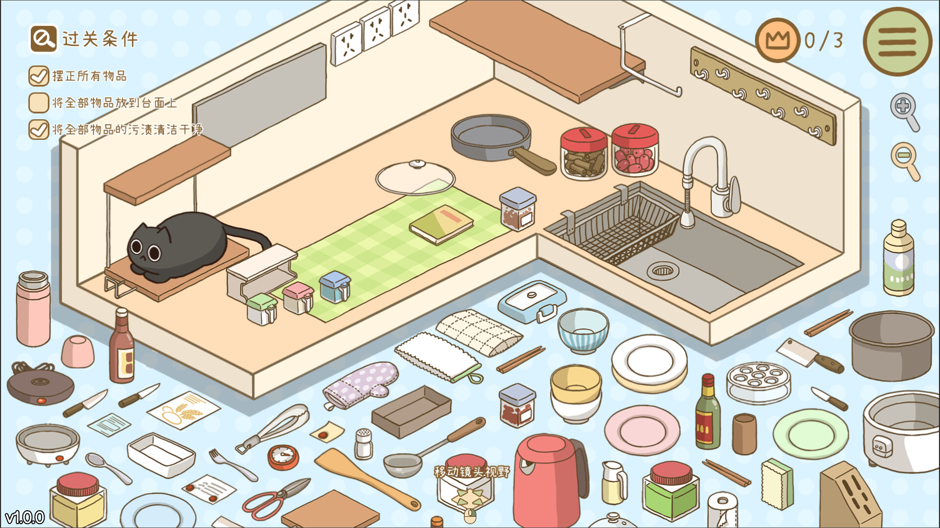 整理拾光/Organized Inside-1 整理拾光/Organized Inside-1