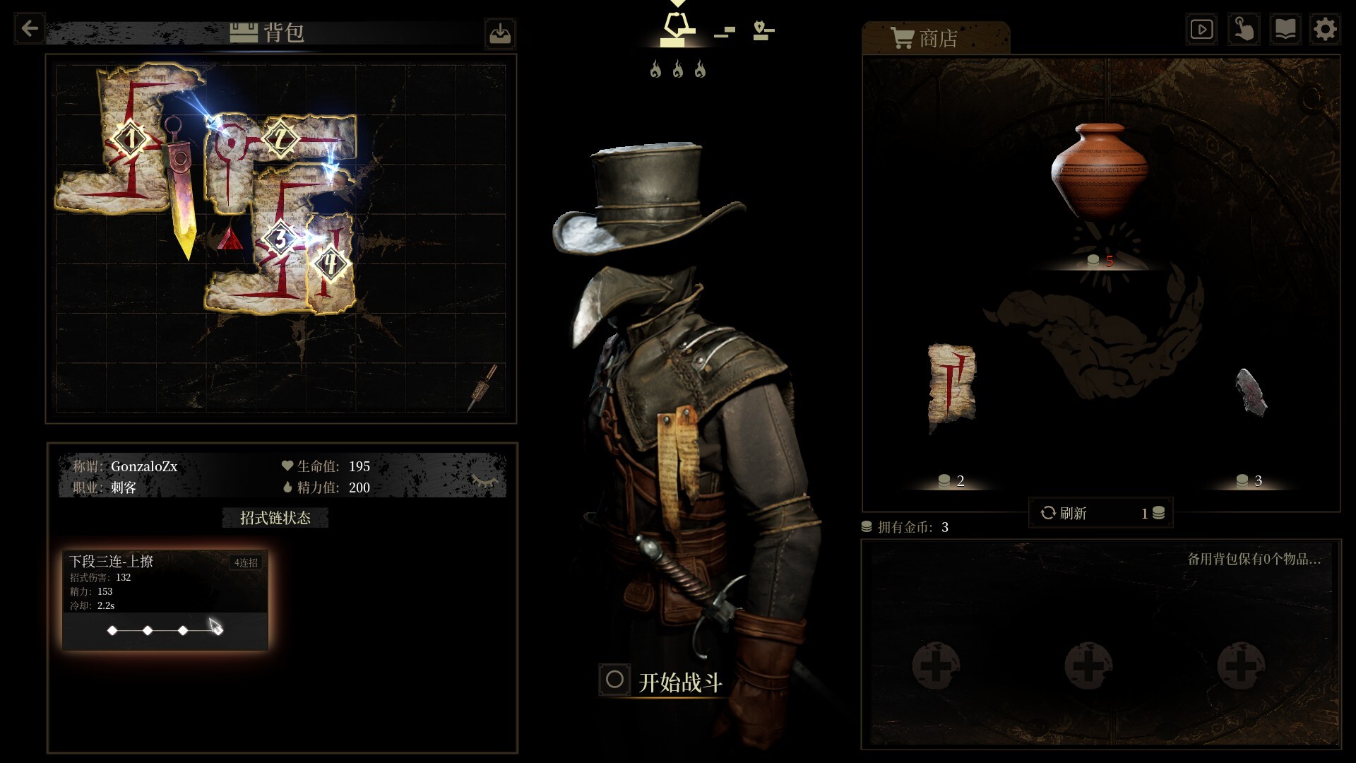 无用之人：登神长阶/Wretch: Divine Ascent-2