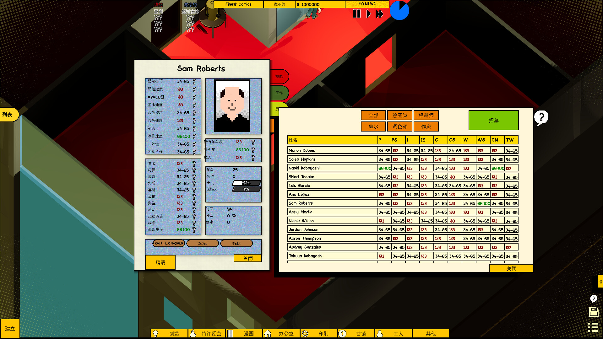 漫画公司经理/Comic Company Manager-5 漫画公司经理/Comic Company Manager-5