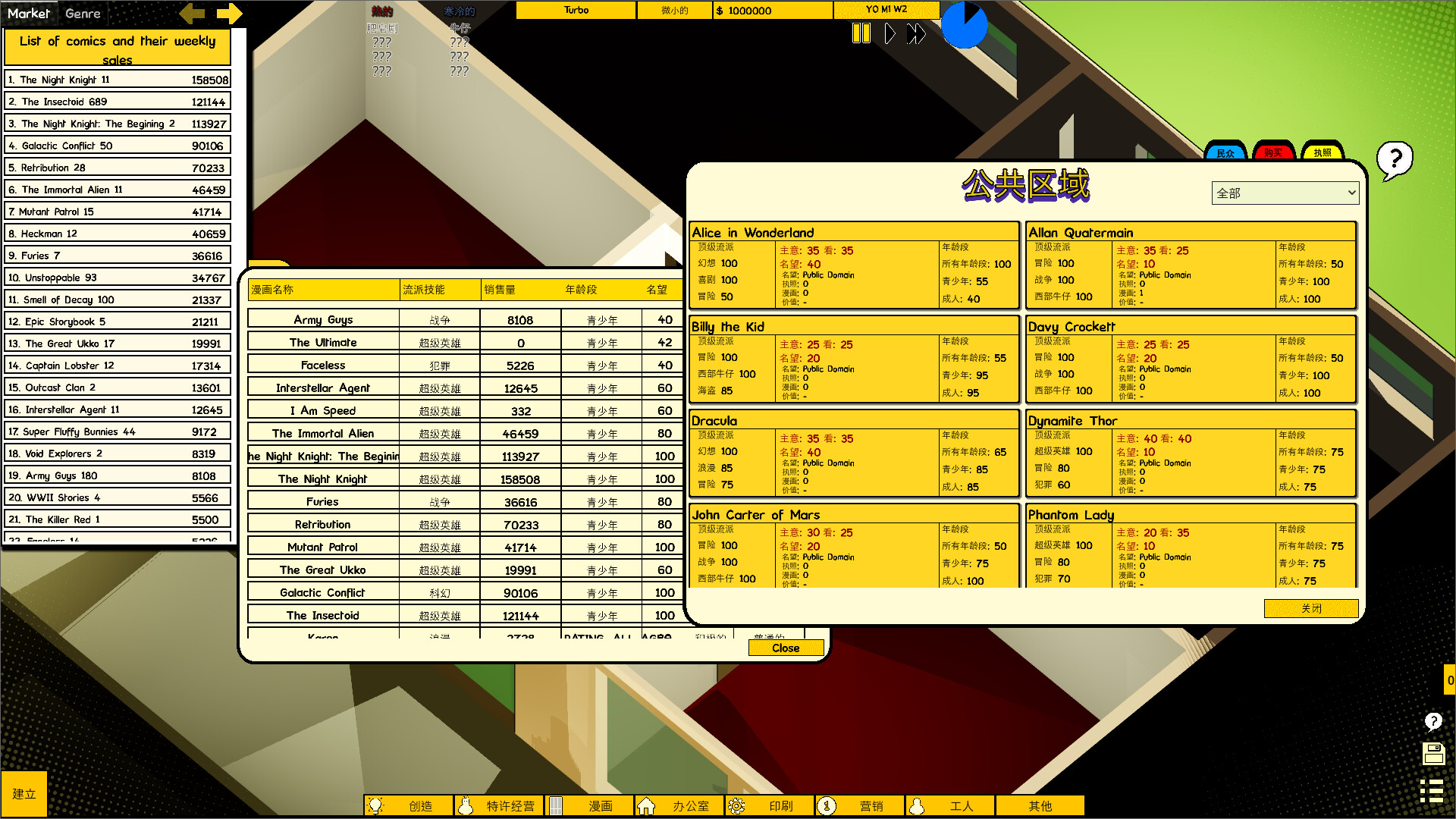 漫画公司经理/Comic Company Manager-2 漫画公司经理/Comic Company Manager-2