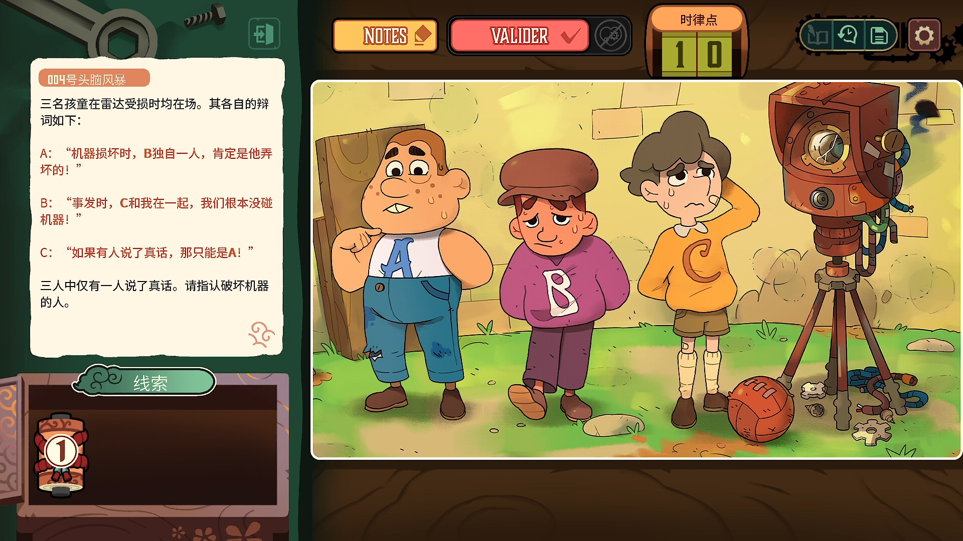 特斯拉之谜/MAELSTROM LEGACY: The Tesla Mystery-5