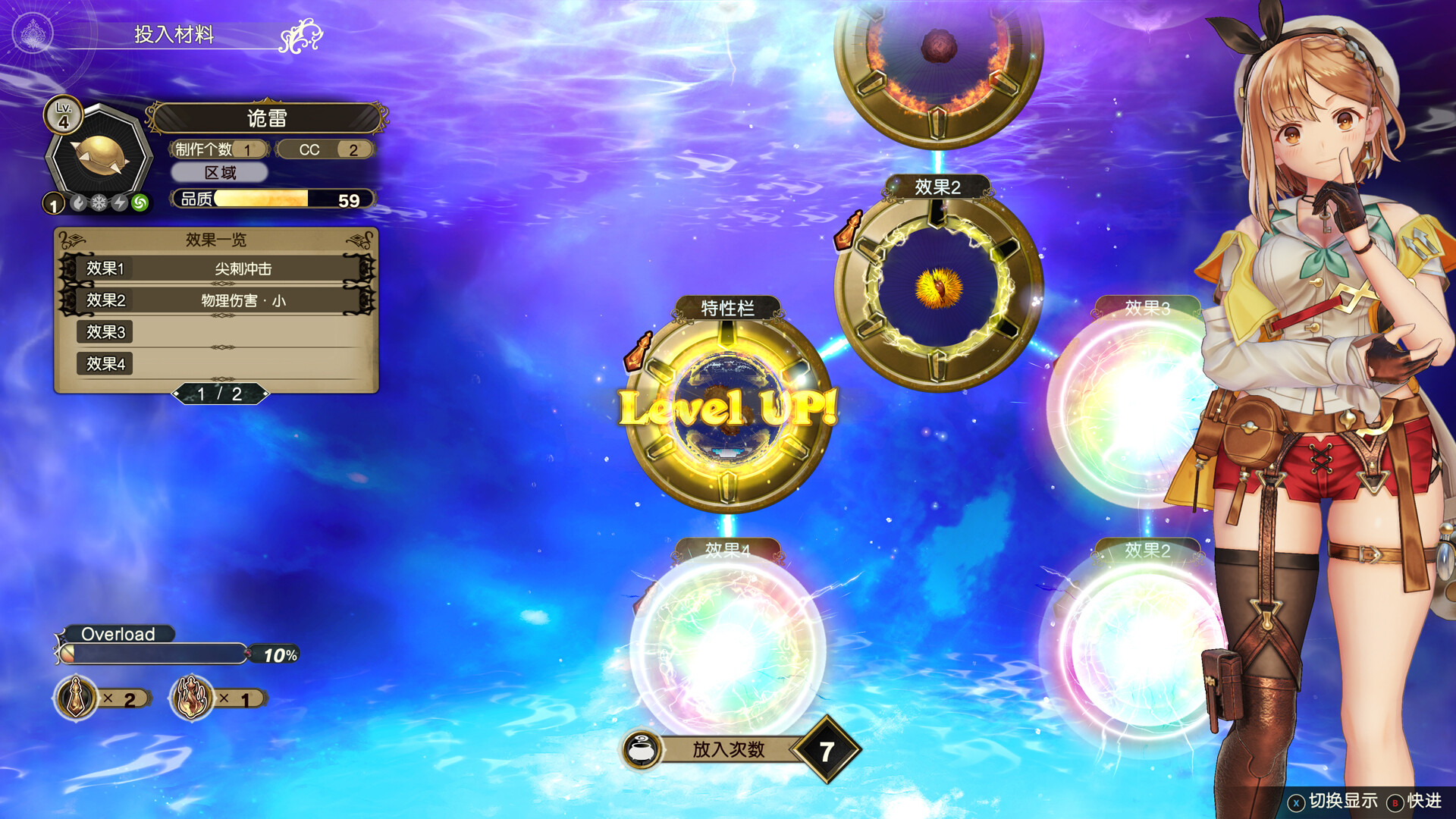 莱莎的炼金工房2 ～失落传说与秘密妖精～ DX/Atelier Ryza 2: Lost Legends & the Secret Fairy DX-4