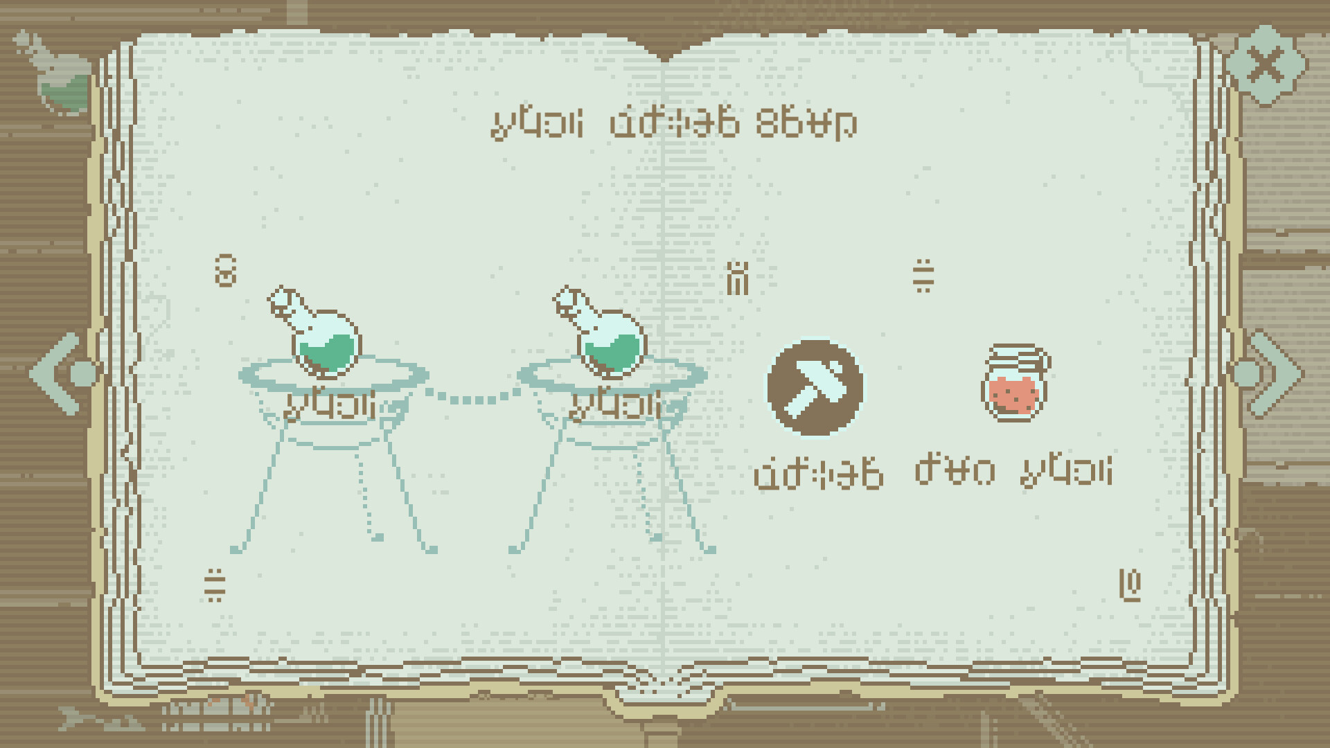 特鲁比兹的秘药师/The Apothecary of Trubiz-2