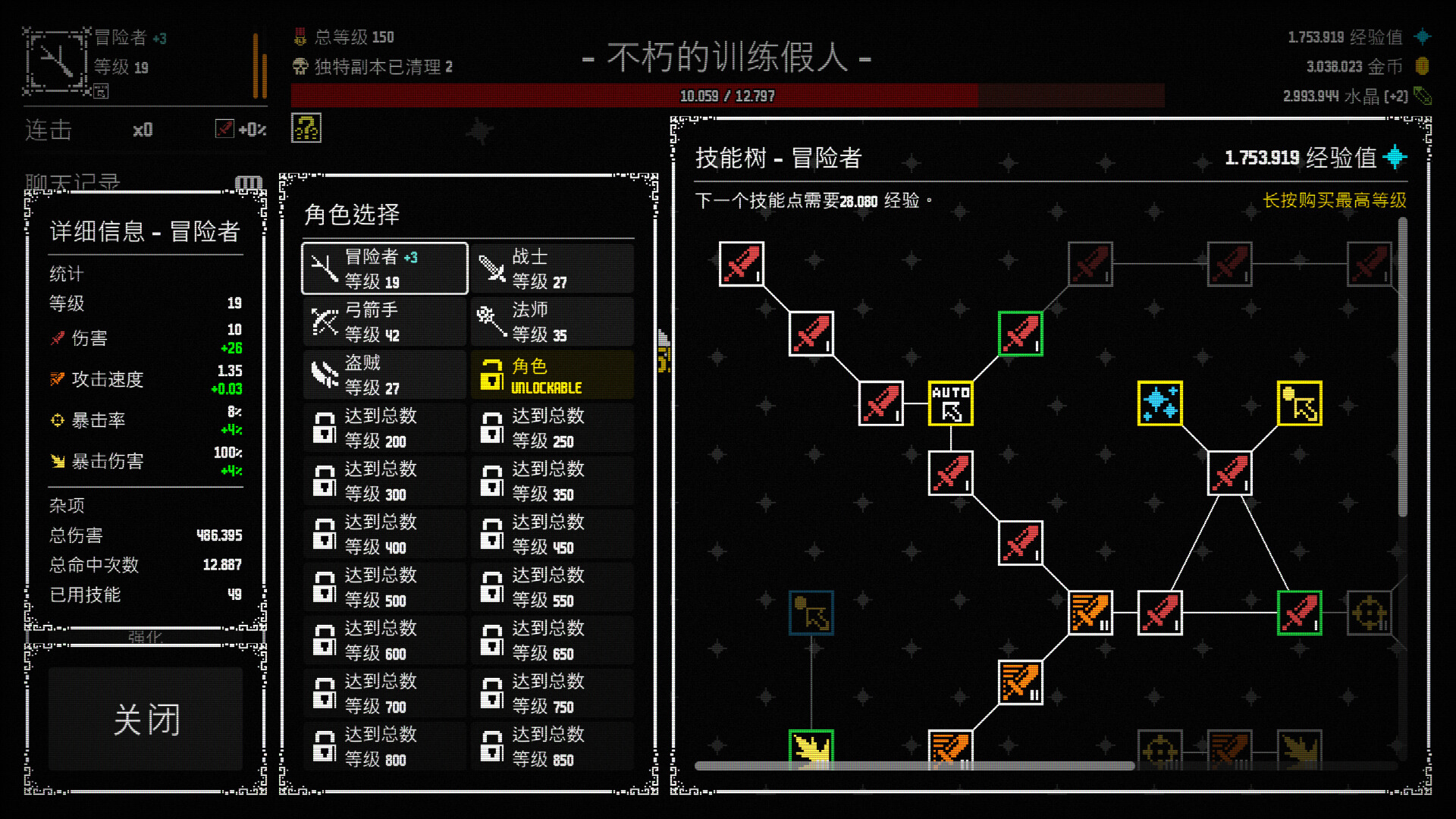 放置拼好团/Raid Auctus-3