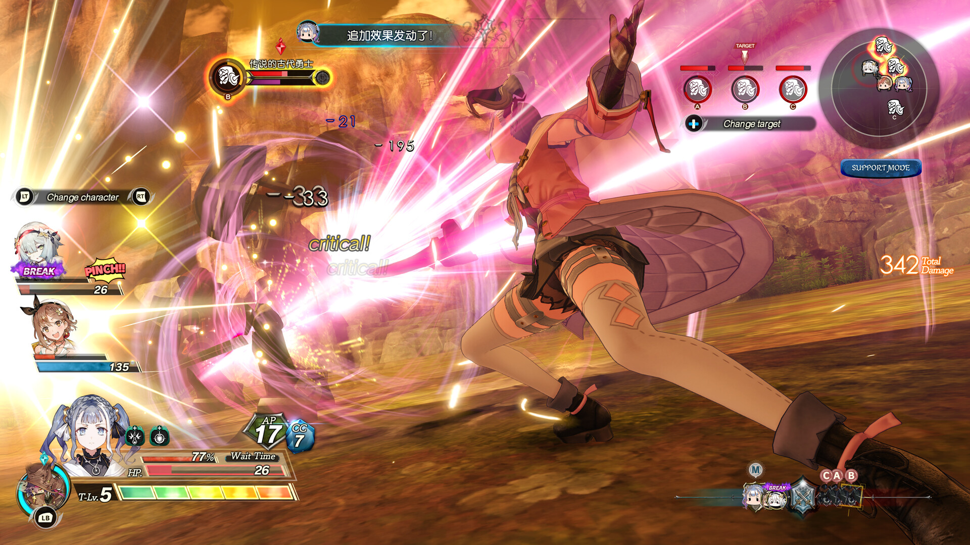 莱莎的炼金工房2 ～失落传说与秘密妖精～ DX/Atelier Ryza 2: Lost Legends & the Secret Fairy DX-2