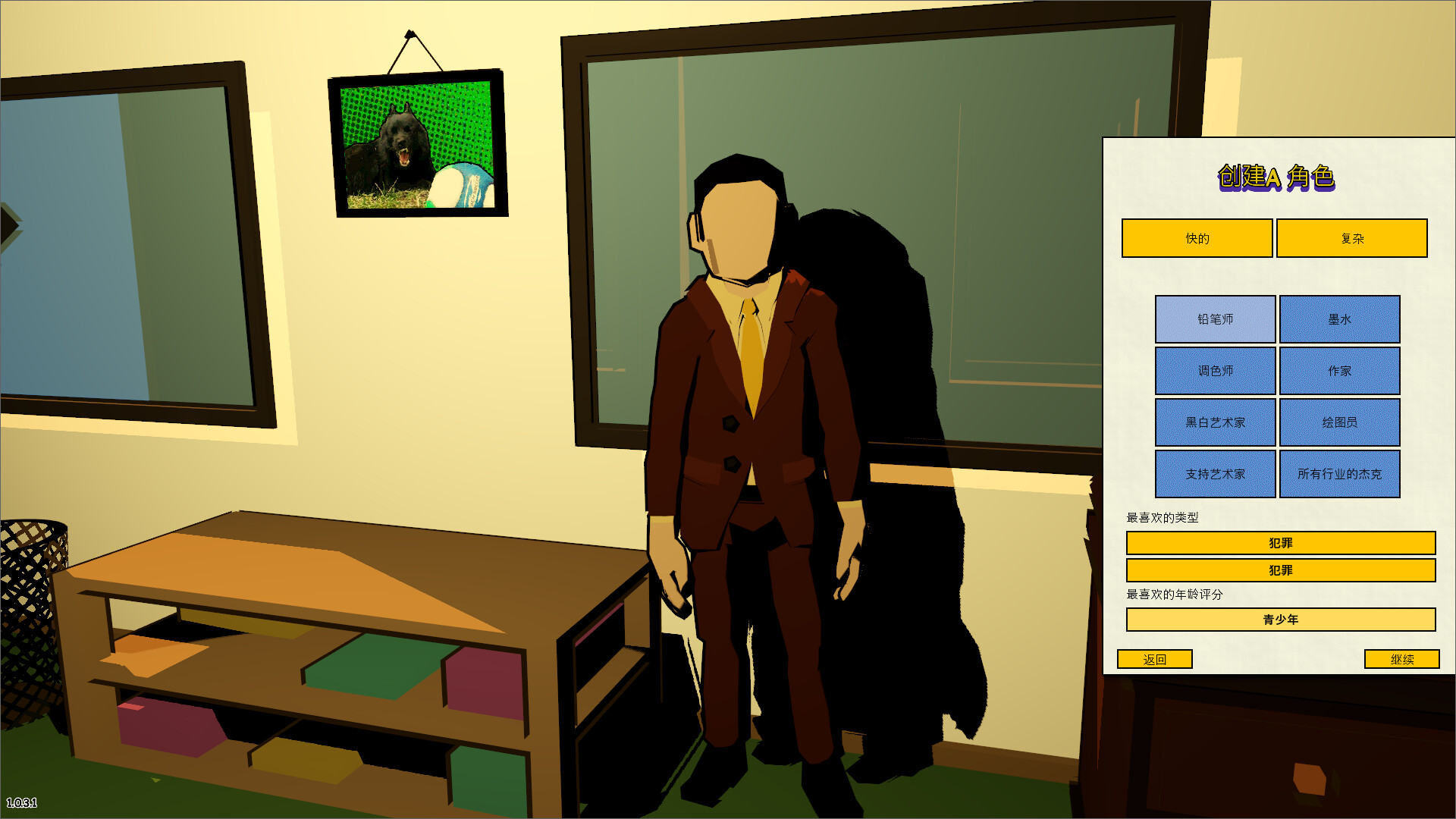 漫画公司经理/Comic Company Manager-6 漫画公司经理/Comic Company Manager-6