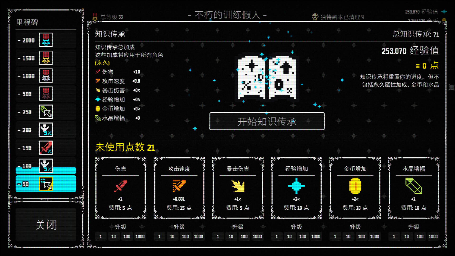 放置拼好团/Raid Auctus-6