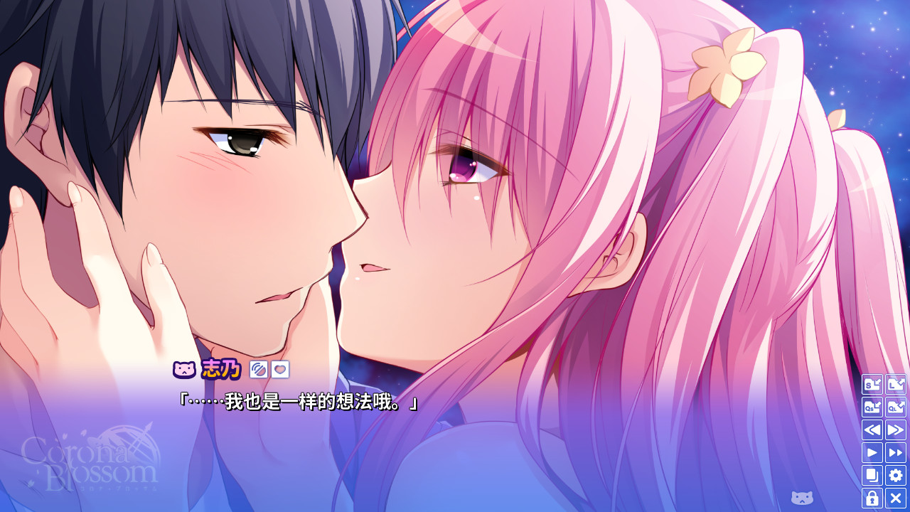 Corona Blossom-日冕之华- vol.3 跨越星际的旅行/Corona Blossom Vol.3 Journey to the Stars-5 Corona Blossom-日冕之华- vol.3 跨越星际的旅行/Corona Blossom Vol.3 Journey to the Stars-5