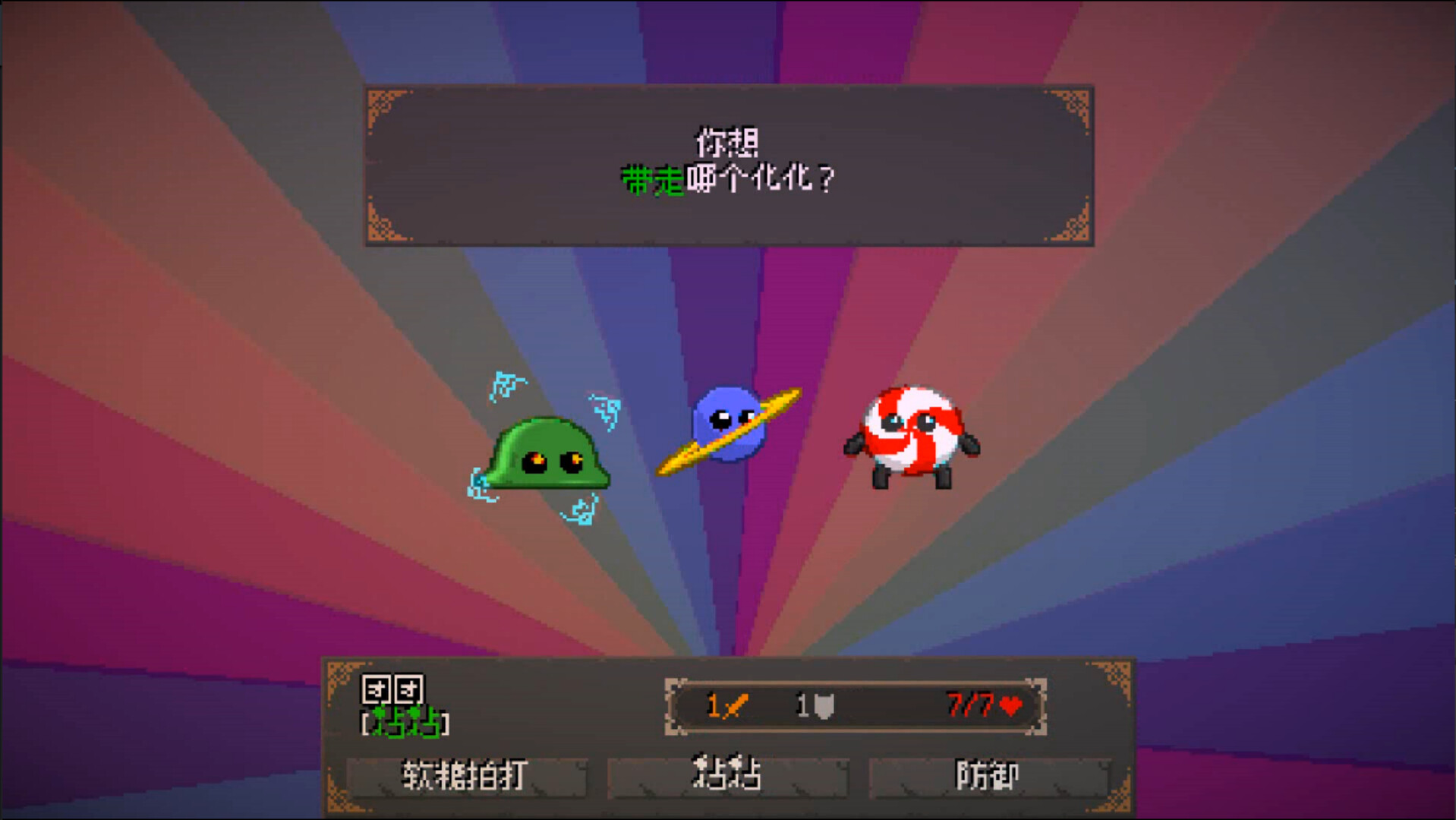 精灵化化大冒险/Evolings-2 精灵化化大冒险/Evolings-2