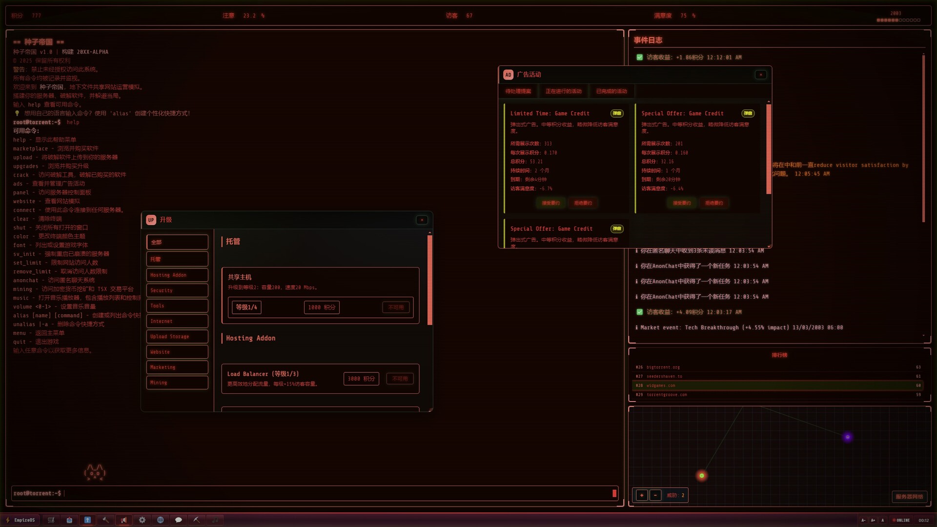 种子帝国/Torrent Empire-4 种子帝国/Torrent Empire-4