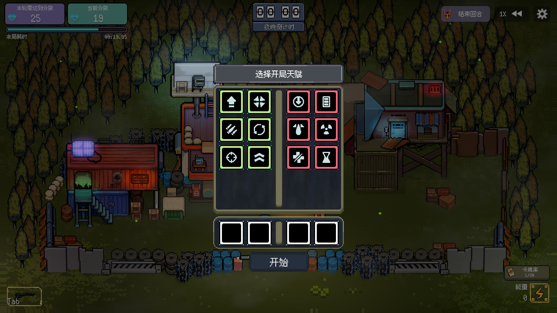 幸运避难所/Lucky Shelter-6