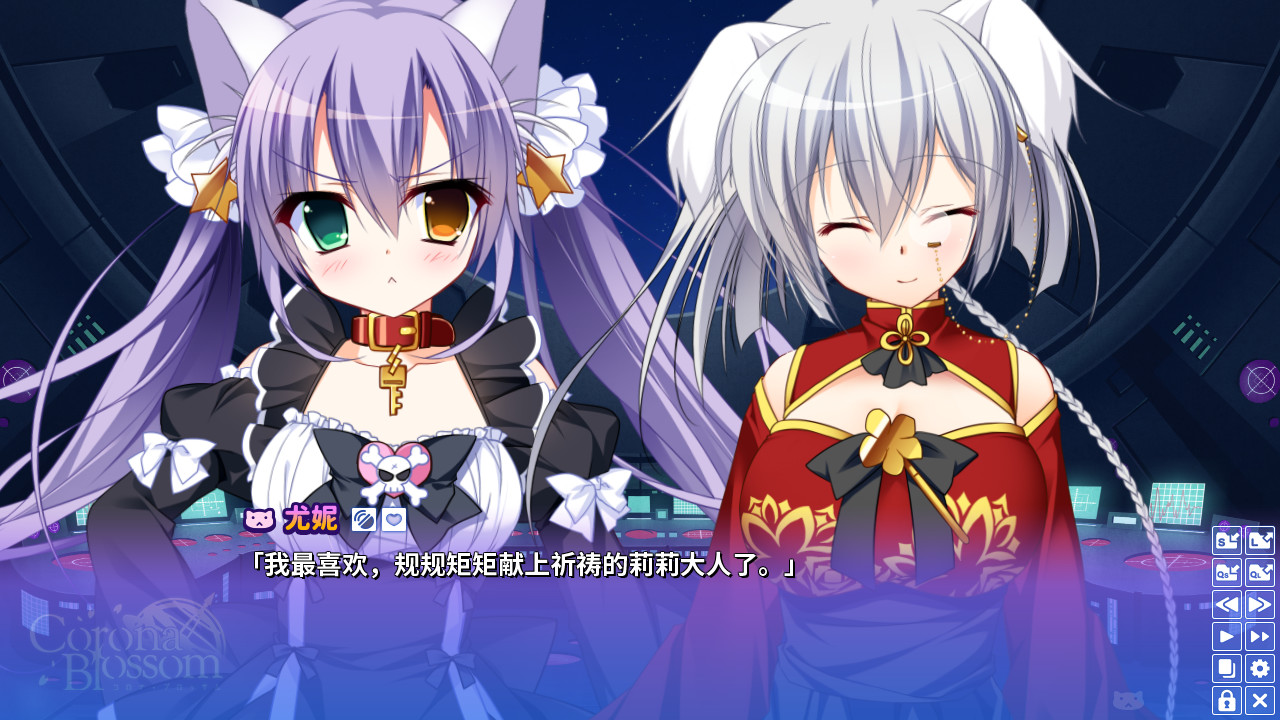 Corona Blossom-日冕之华- vol.2 自外而来的真相/Corona Blossom Vol.2 The Truth From Beyond-5 Corona Blossom-日冕之华- vol.2 自外而来的真相/Corona Blossom Vol.2 The Truth From Beyond-5