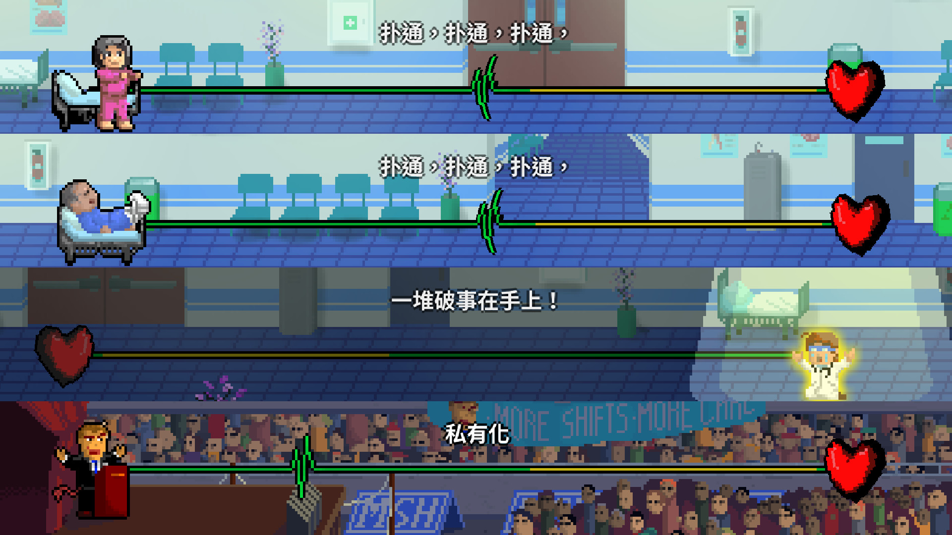 节奏医生/Rhythm Doctor-6 节奏医生/Rhythm Doctor-6