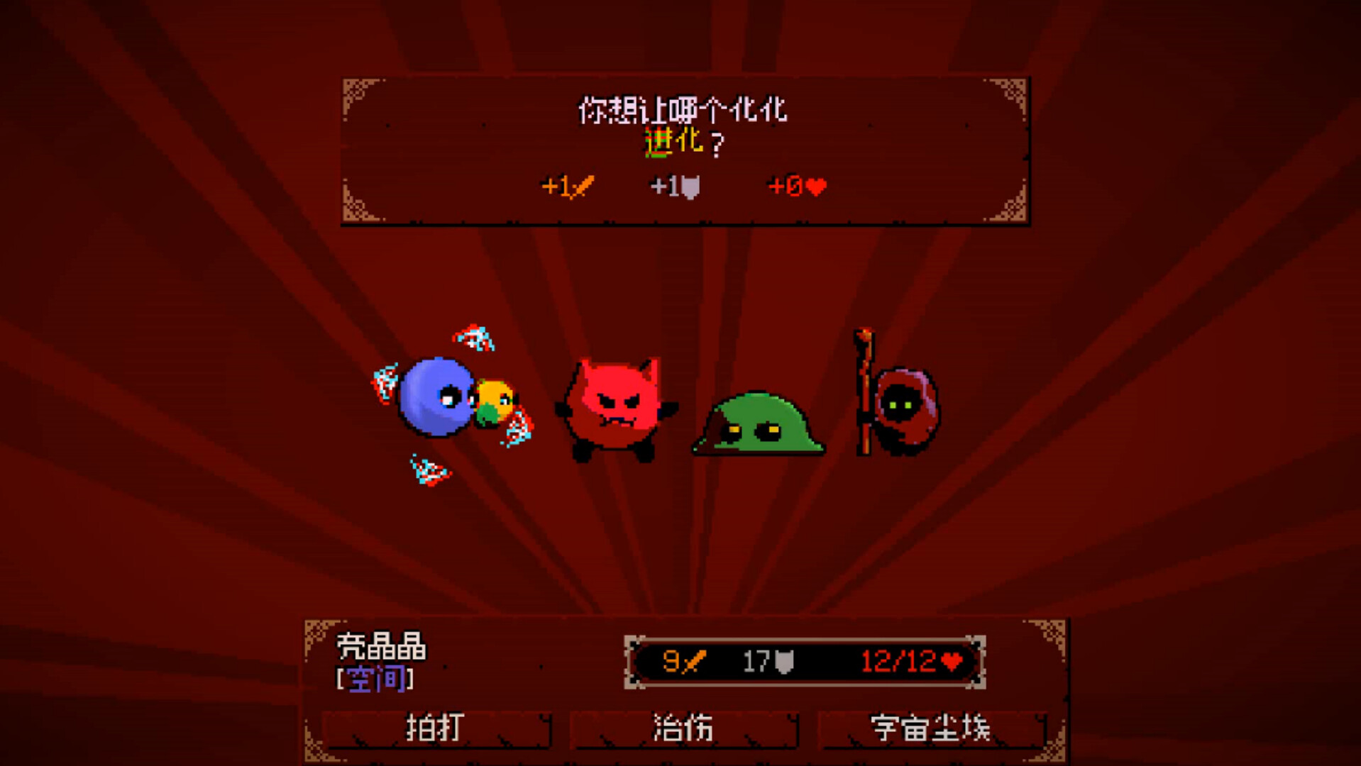 精灵化化大冒险/Evolings-4 精灵化化大冒险/Evolings-4