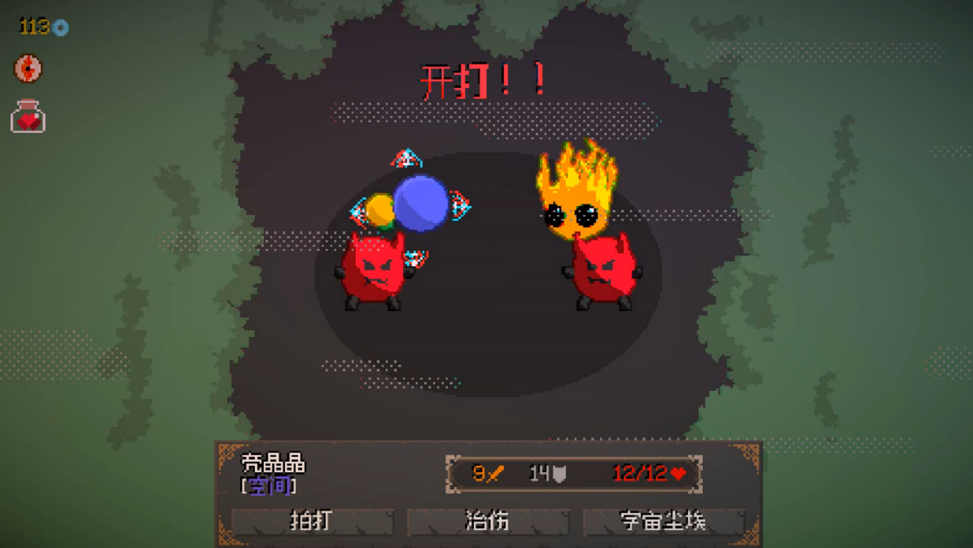 精灵化化大冒险/Evolings-6 精灵化化大冒险/Evolings-6