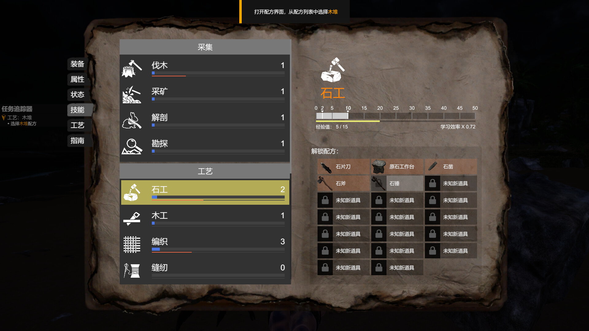 实境求生/Survisland-4 实境求生/Survisland-4