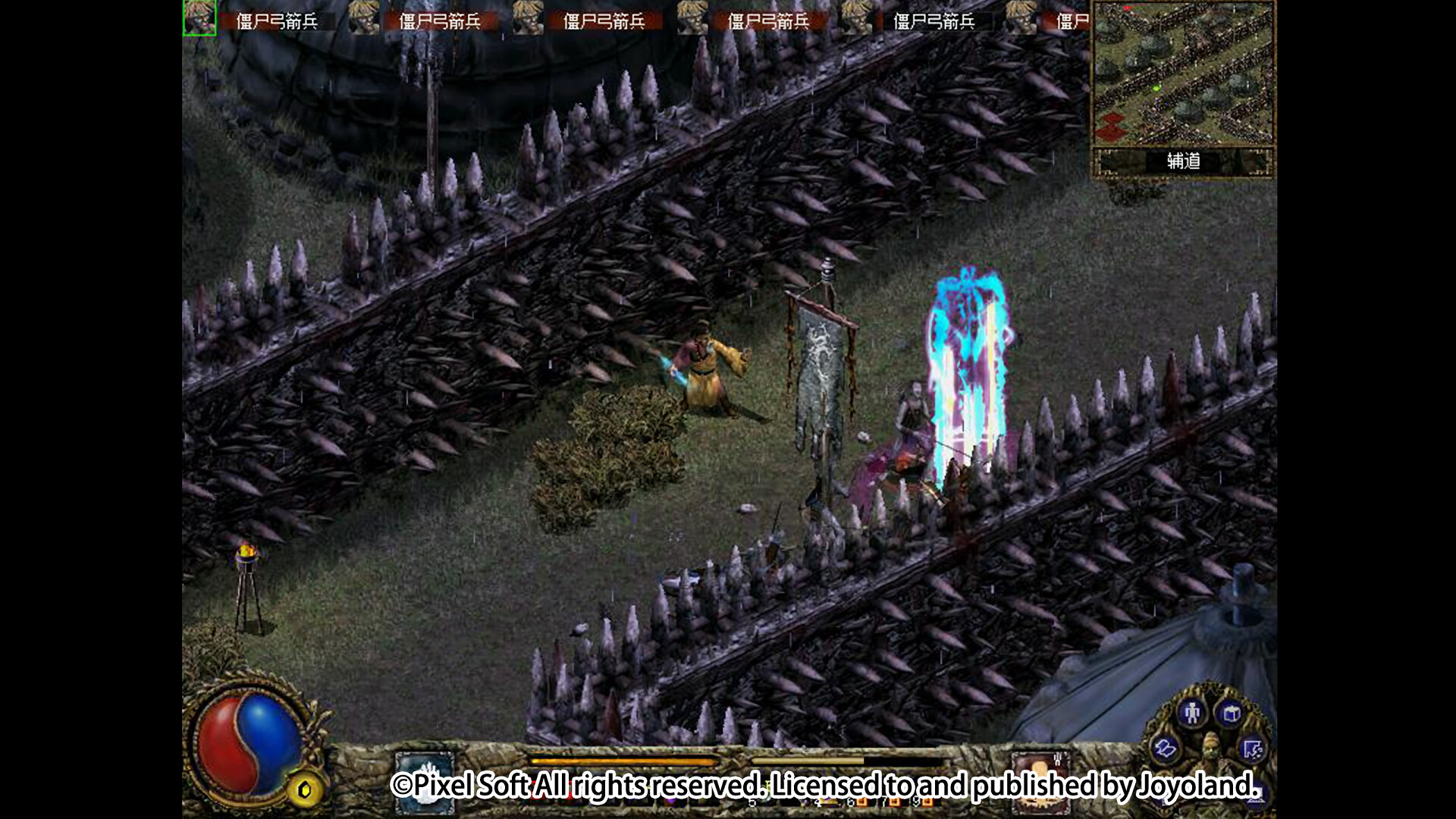 刀剑封魔录外传：上古传说/Blade & Sword 2: Ancient Legend-3