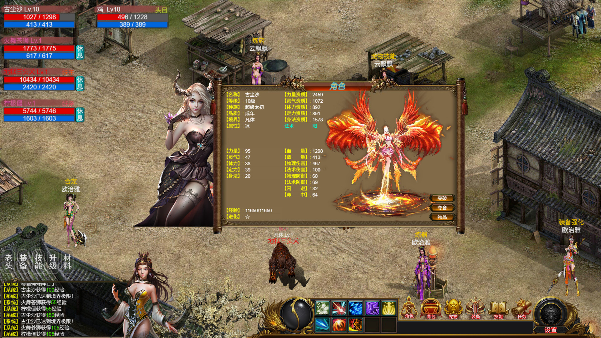 神魔山海经/Gods Monster-2