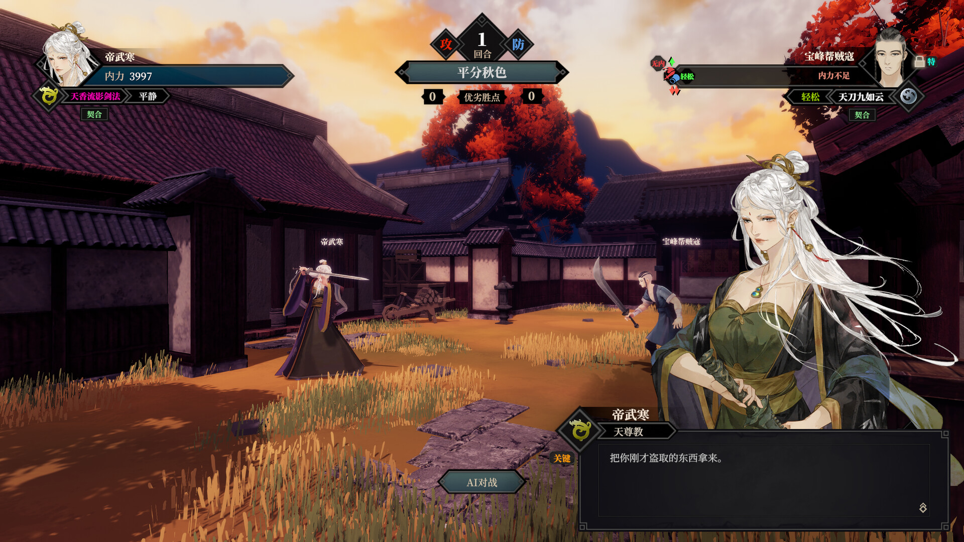 江湖十一/Jianghu 11-1 江湖十一/Jianghu 11-1